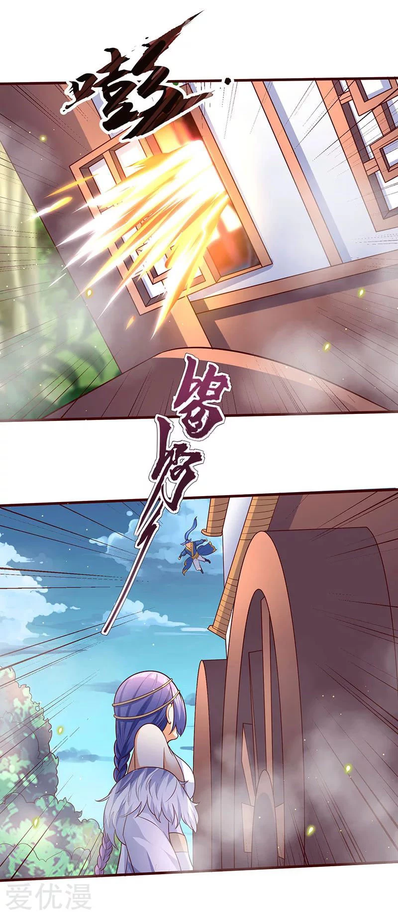 Subiendo de nivel fuerte > Capitulo 60 > Page 271