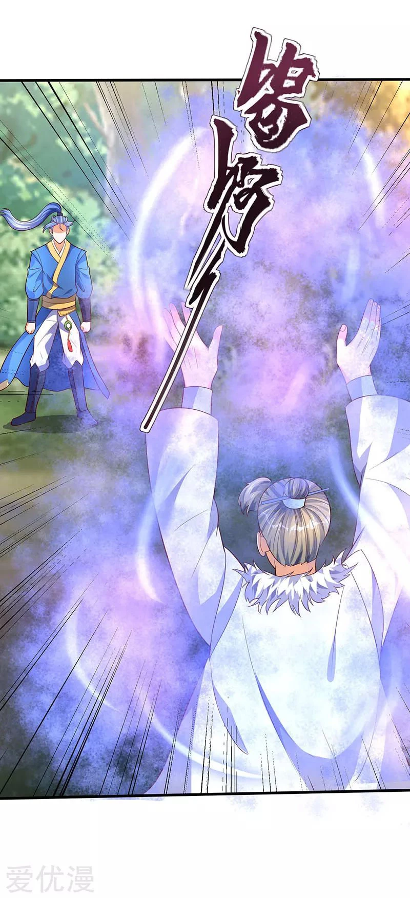 Subiendo de nivel fuerte > Capitulo 61 > Page 31