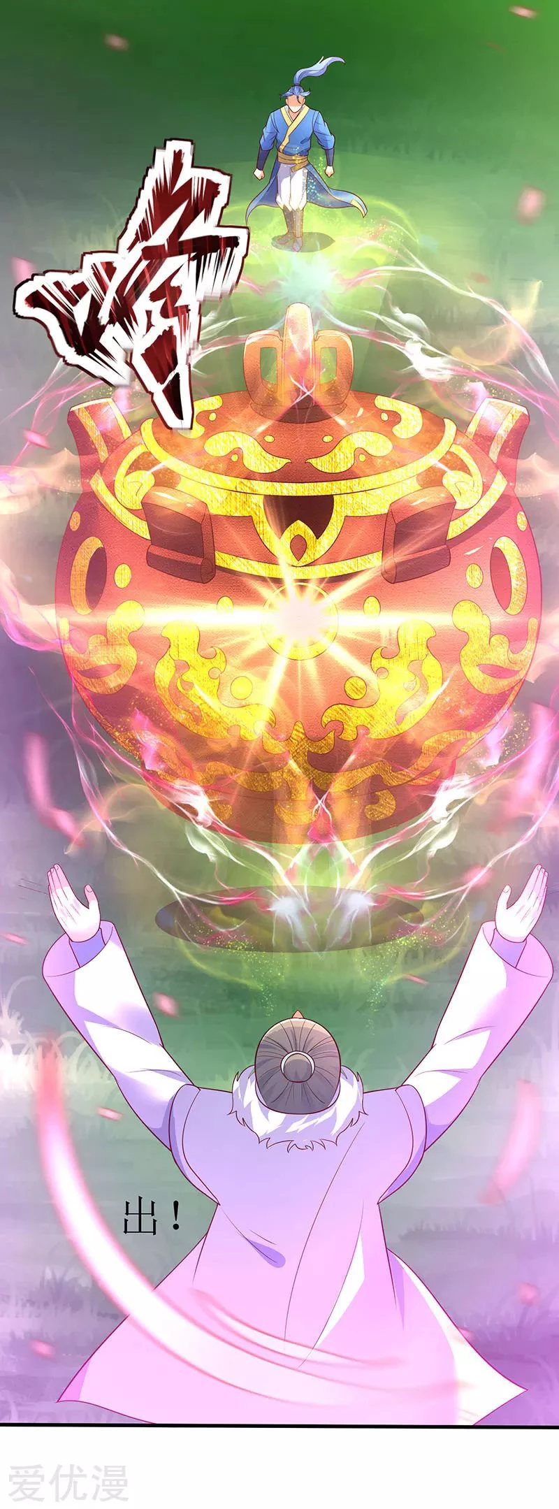 Subiendo de nivel fuerte > Capitulo 61 > Page 41