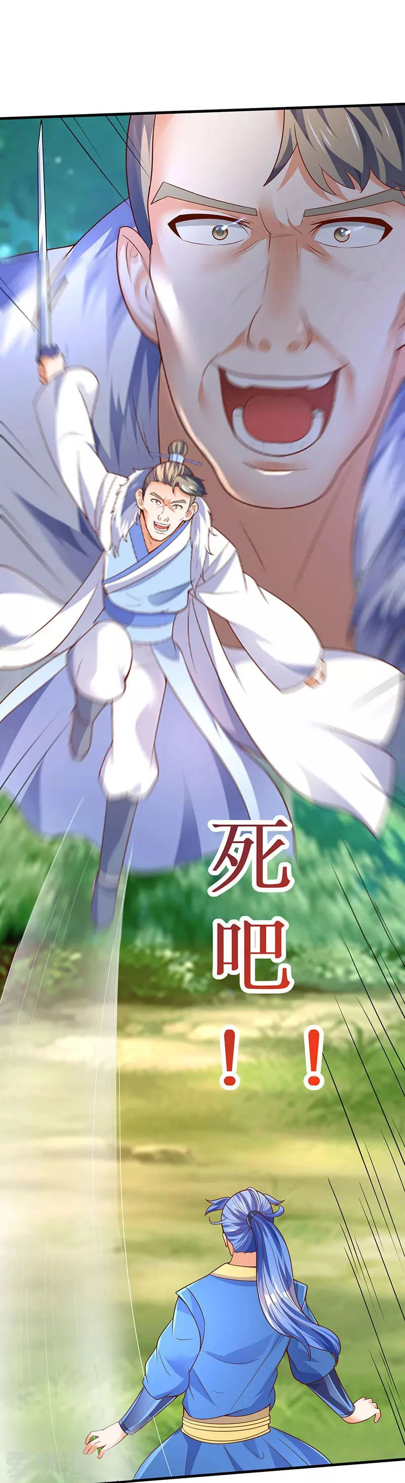 Subiendo de nivel fuerte > Capitulo 65 > Page 31