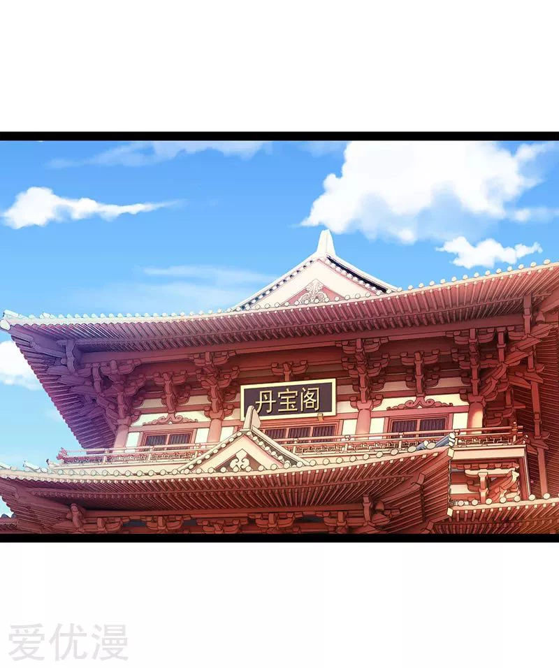 Subiendo de nivel fuerte > Capitulo 74 > Page 251