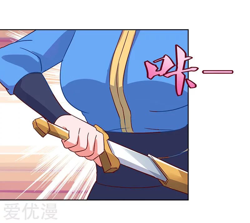 Subiendo de nivel fuerte > Capitulo 88 > Page 291