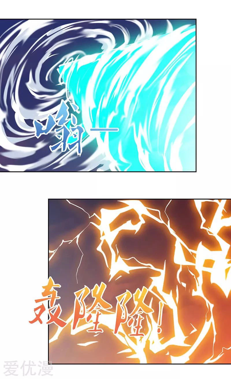 Subiendo de nivel fuerte > Capitulo 96 > Page 161