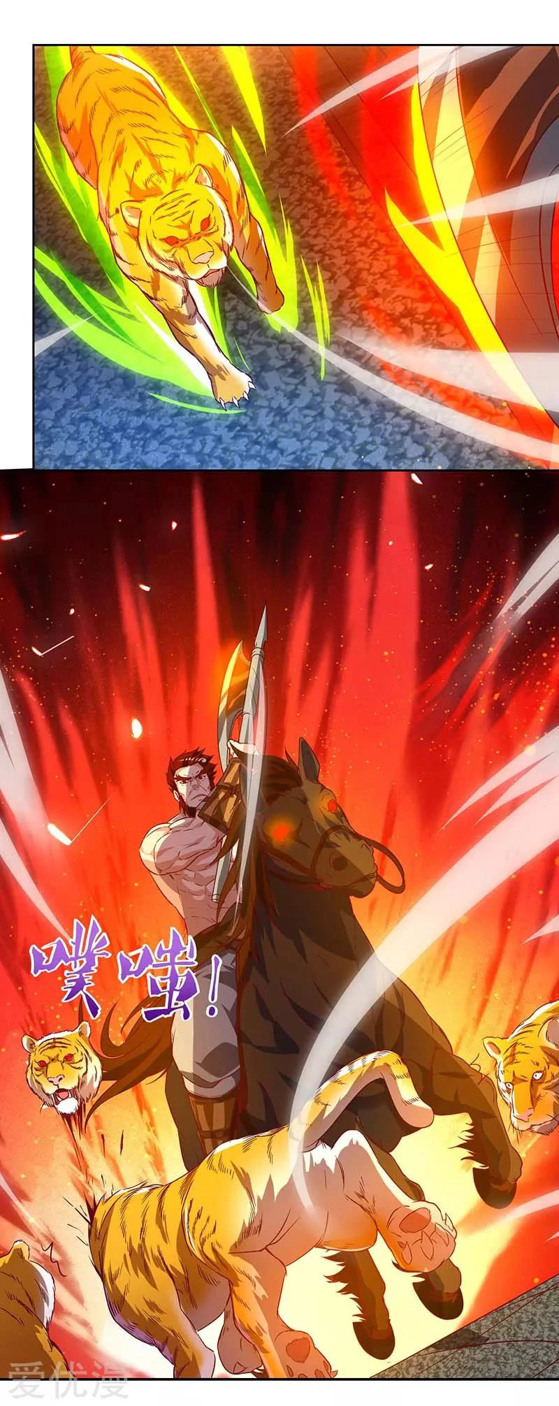 Subiendo de nivel fuerte > Capitulo 101 > Page 241