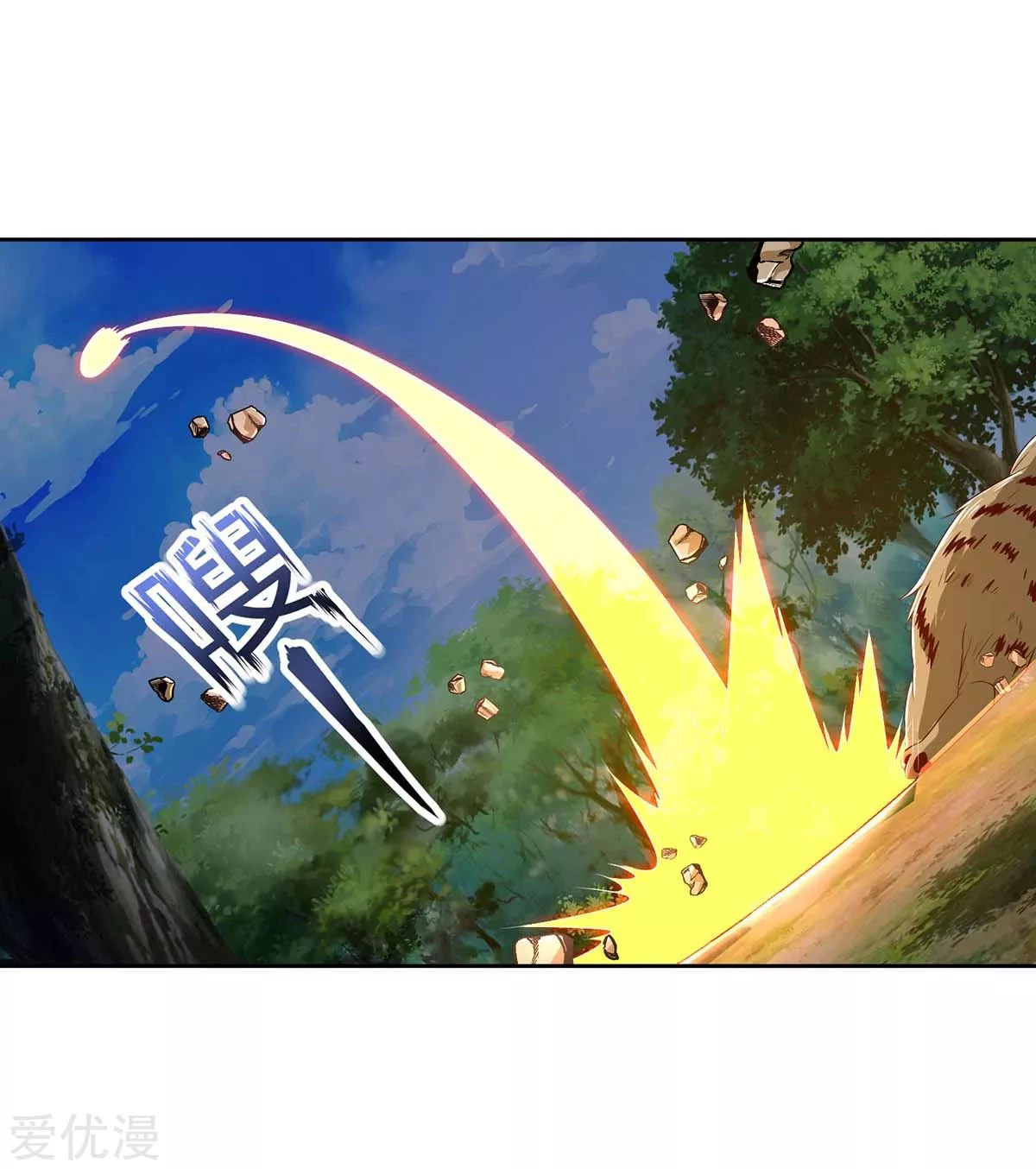 Subiendo de nivel fuerte > Capitulo 102 > Page 111