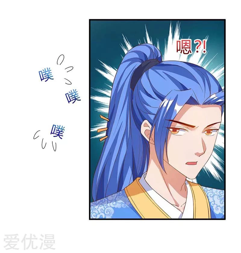 Subiendo de nivel fuerte > Capitulo 106 > Page 171