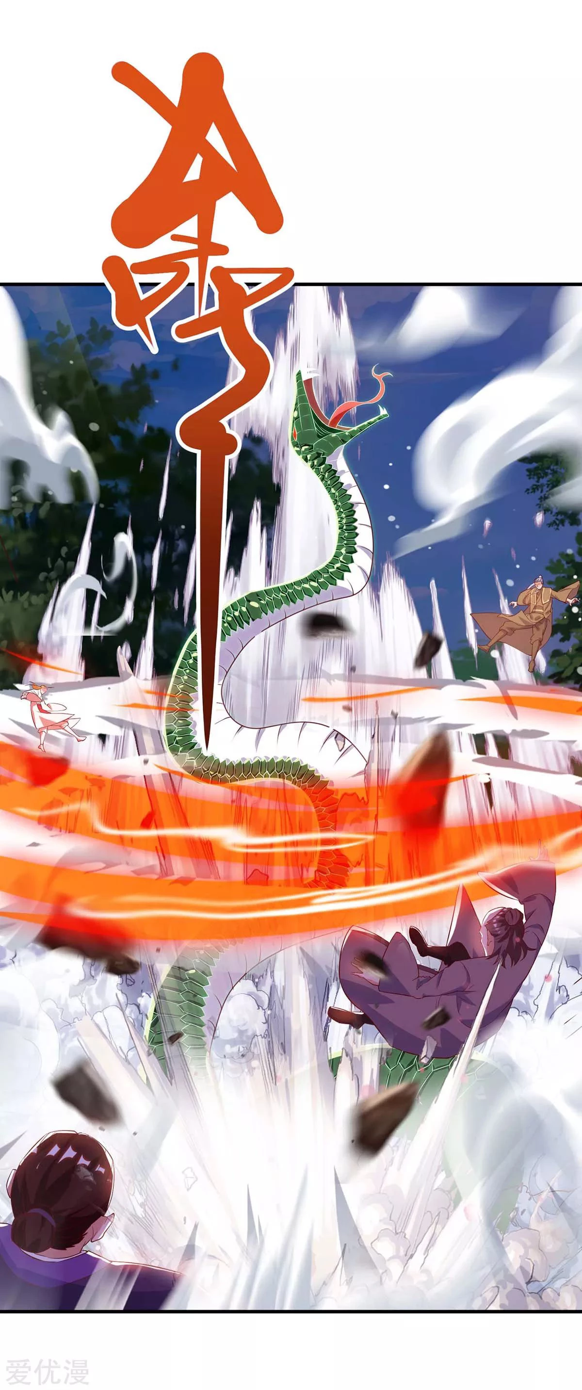 Subiendo de nivel fuerte > Capitulo 109 > Page 111