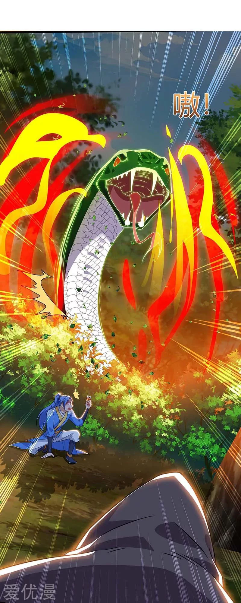 Subiendo de nivel fuerte > Capitulo 110 > Page 131