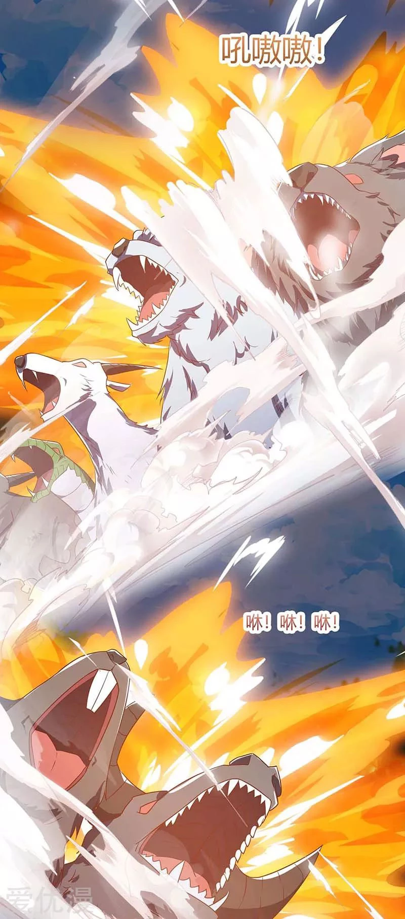 Subiendo de nivel fuerte > Capitulo 111 > Page 151