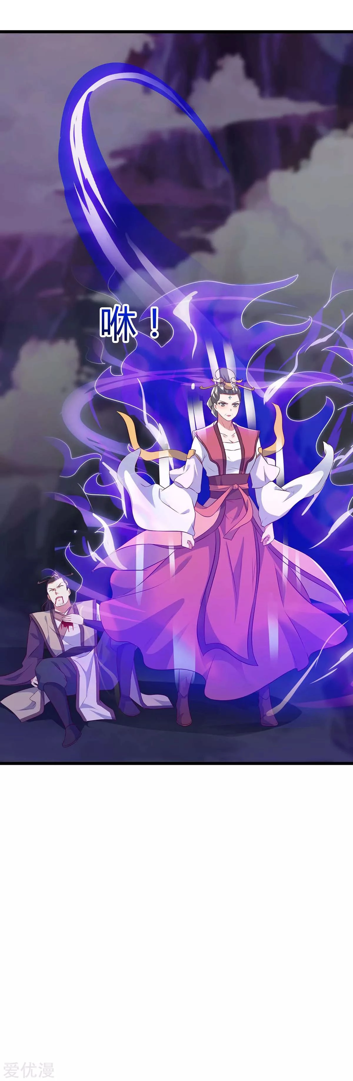 Subiendo de nivel fuerte > Capitulo 124 > Page 341