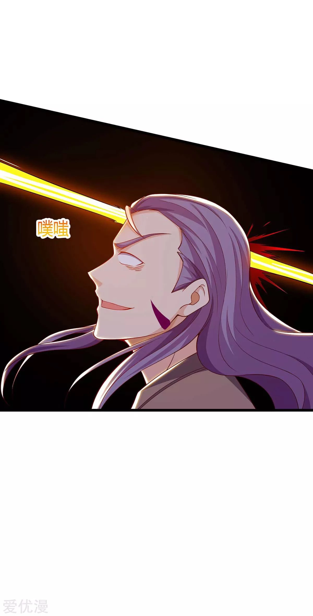 Subiendo de nivel fuerte > Capitulo 127 > Page 111