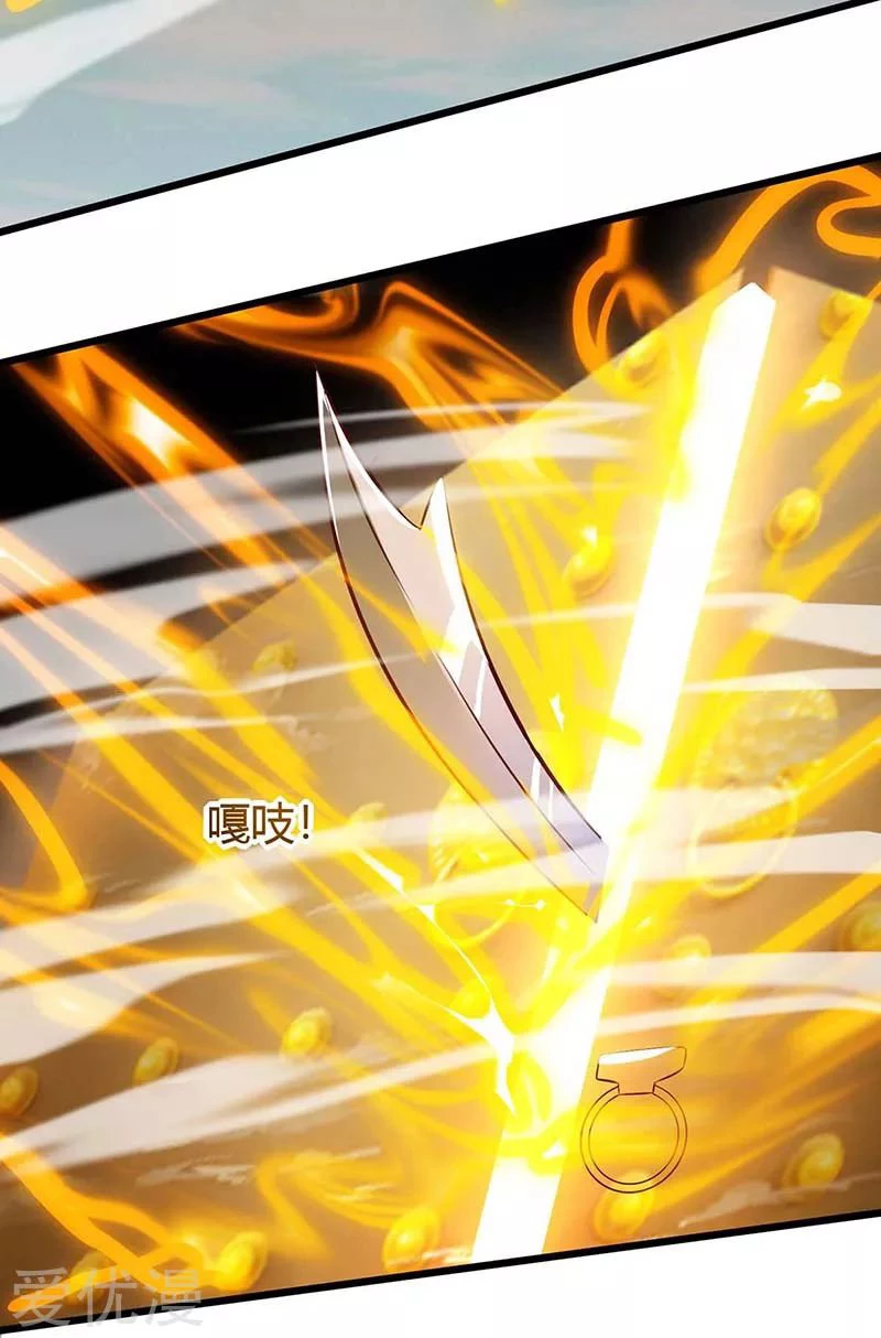 Subiendo de nivel fuerte > Capitulo 130 > Page 201