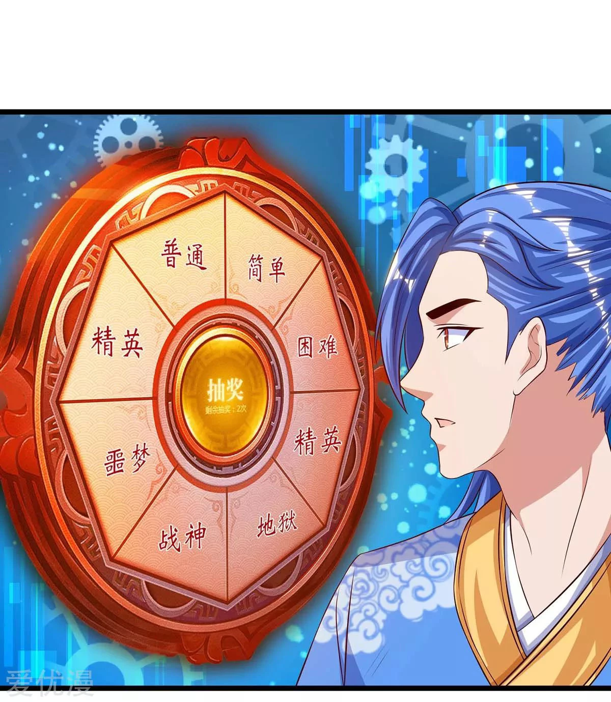 Subiendo de nivel fuerte > Capitulo 133 > Page 21