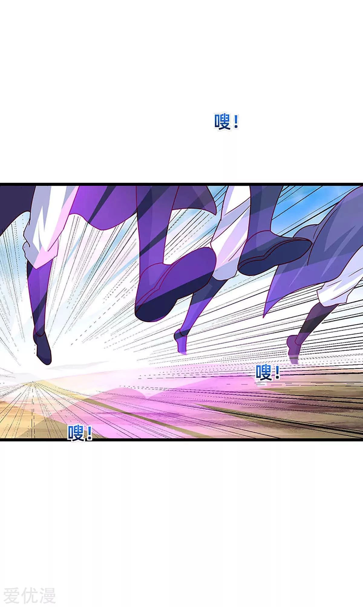 Subiendo de nivel fuerte > Capitulo 135 > Page 221