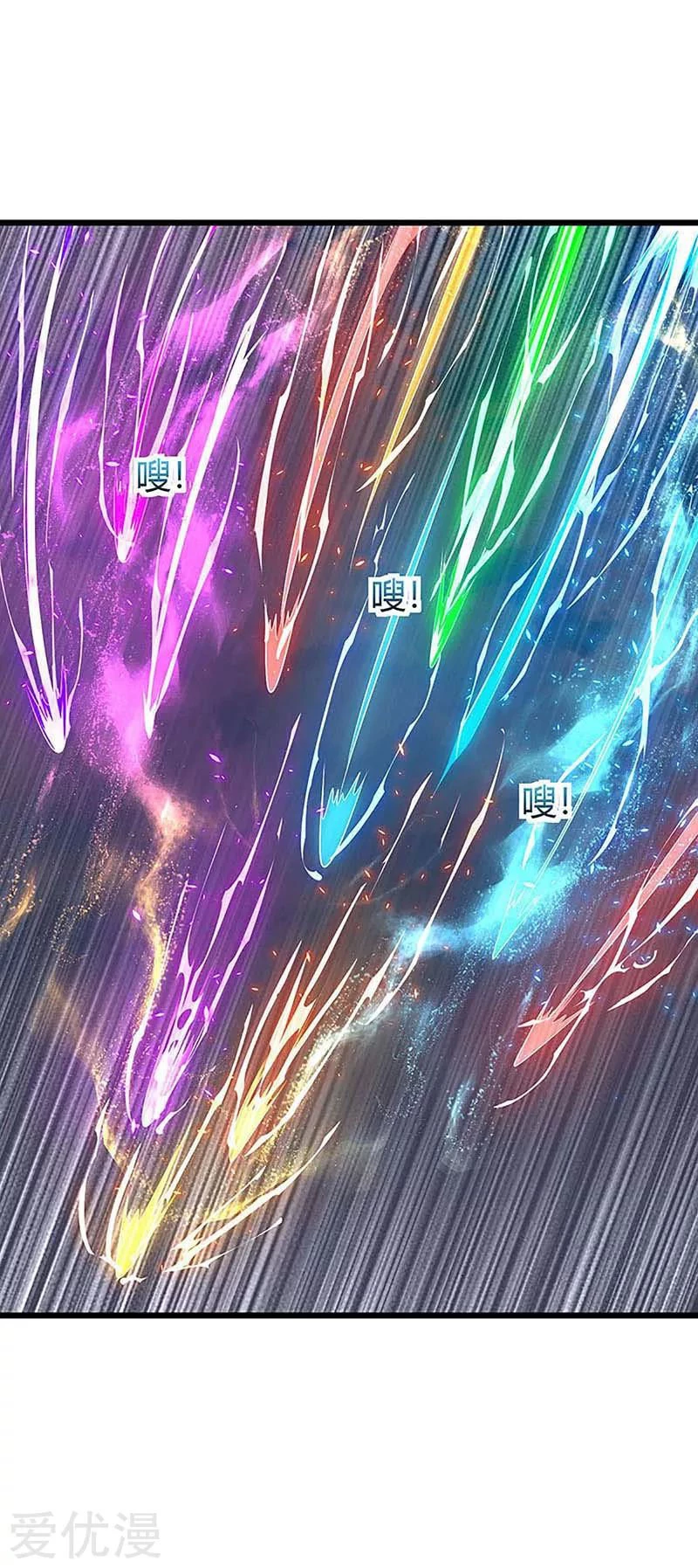 Subiendo de nivel fuerte > Capitulo 136 > Page 101