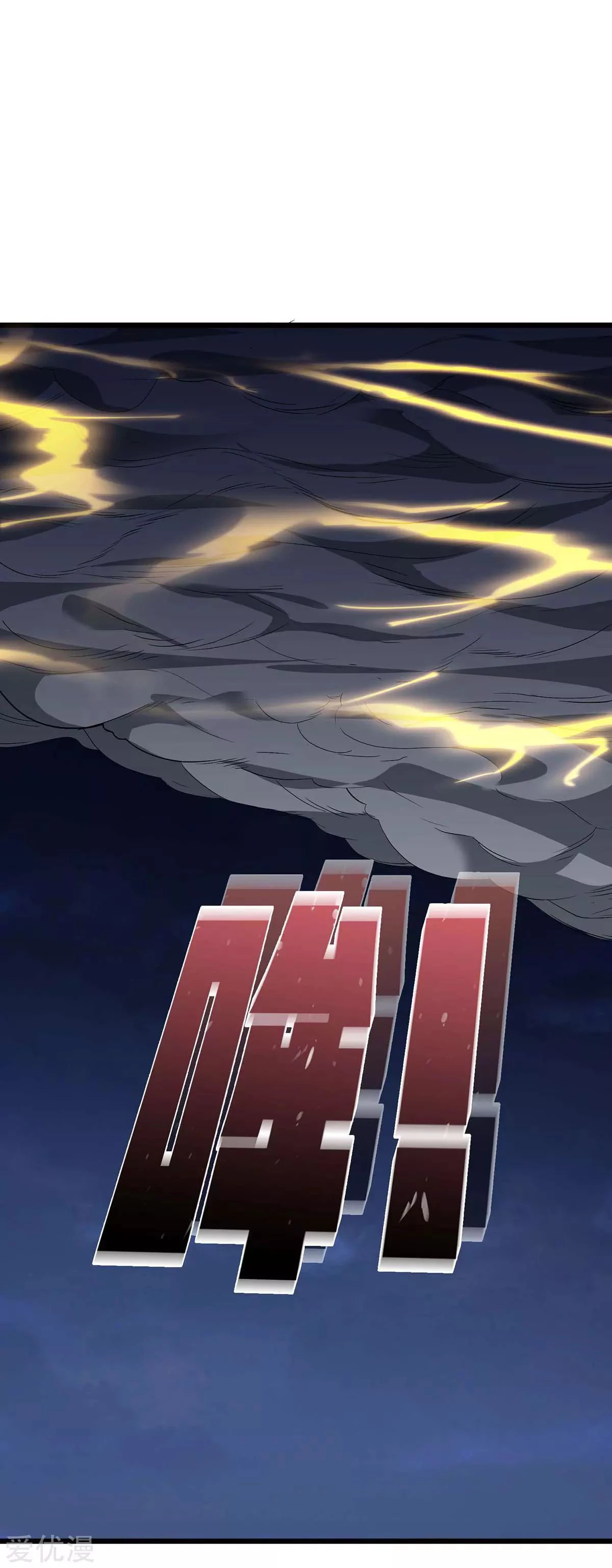 Subiendo de nivel fuerte > Capitulo 139 > Page 211