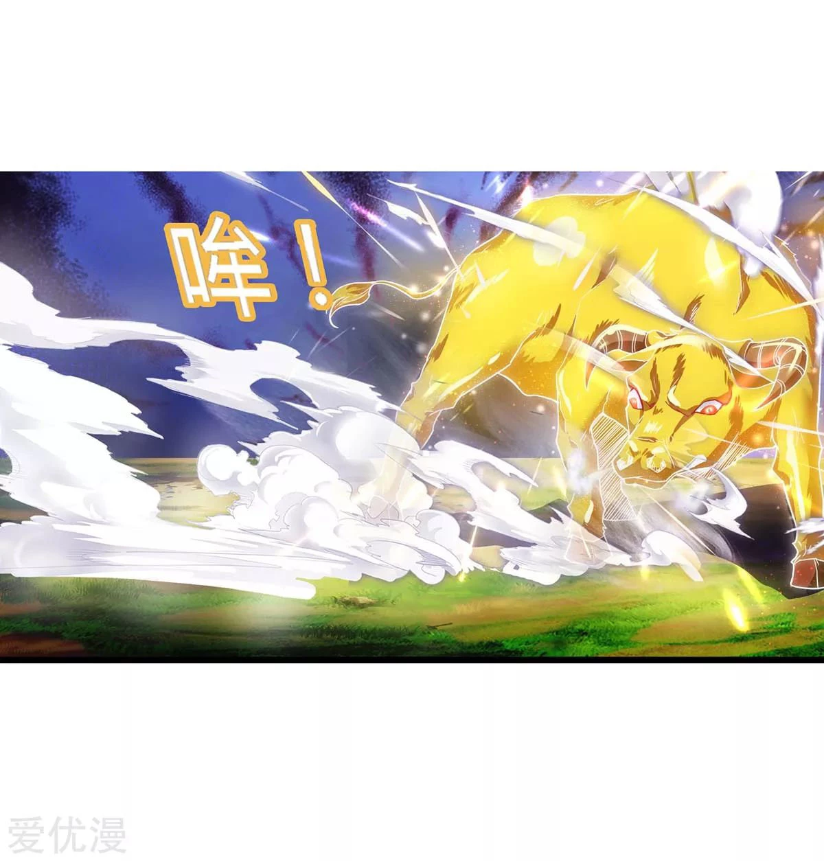 Subiendo de nivel fuerte > Capitulo 140 > Page 11