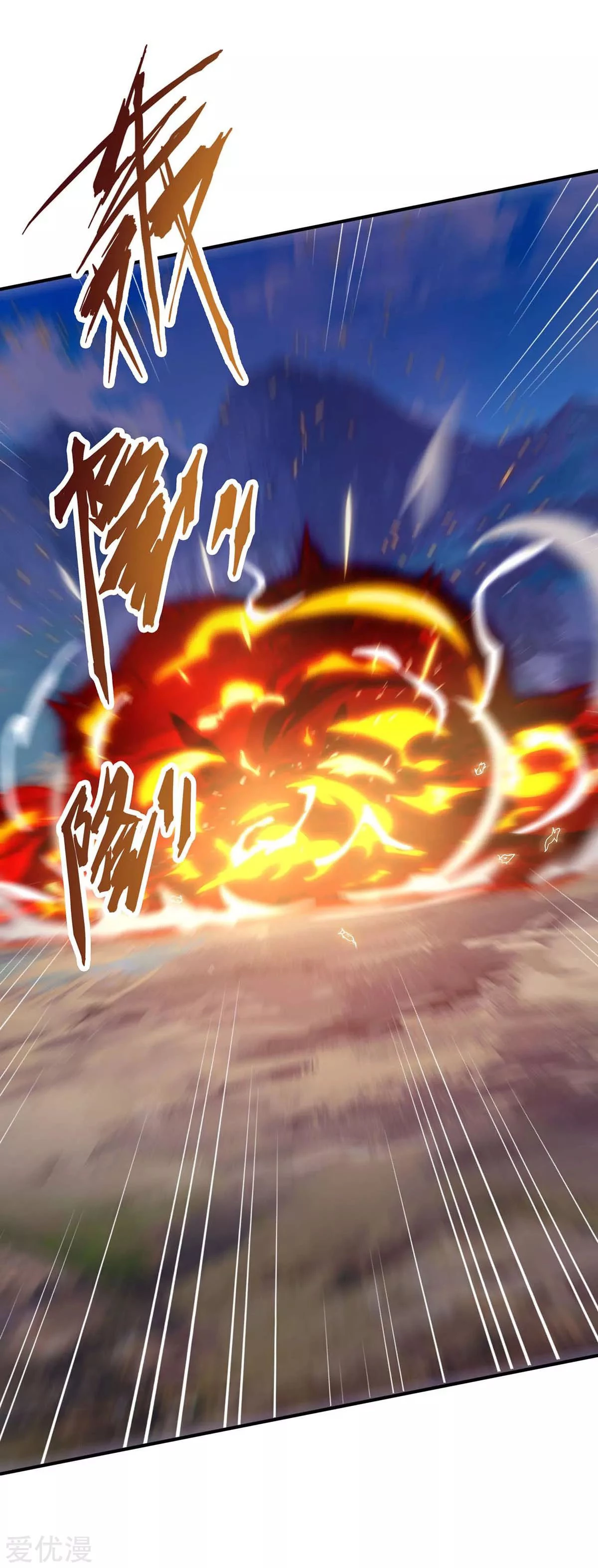 Subiendo de nivel fuerte > Capitulo 143 > Page 151