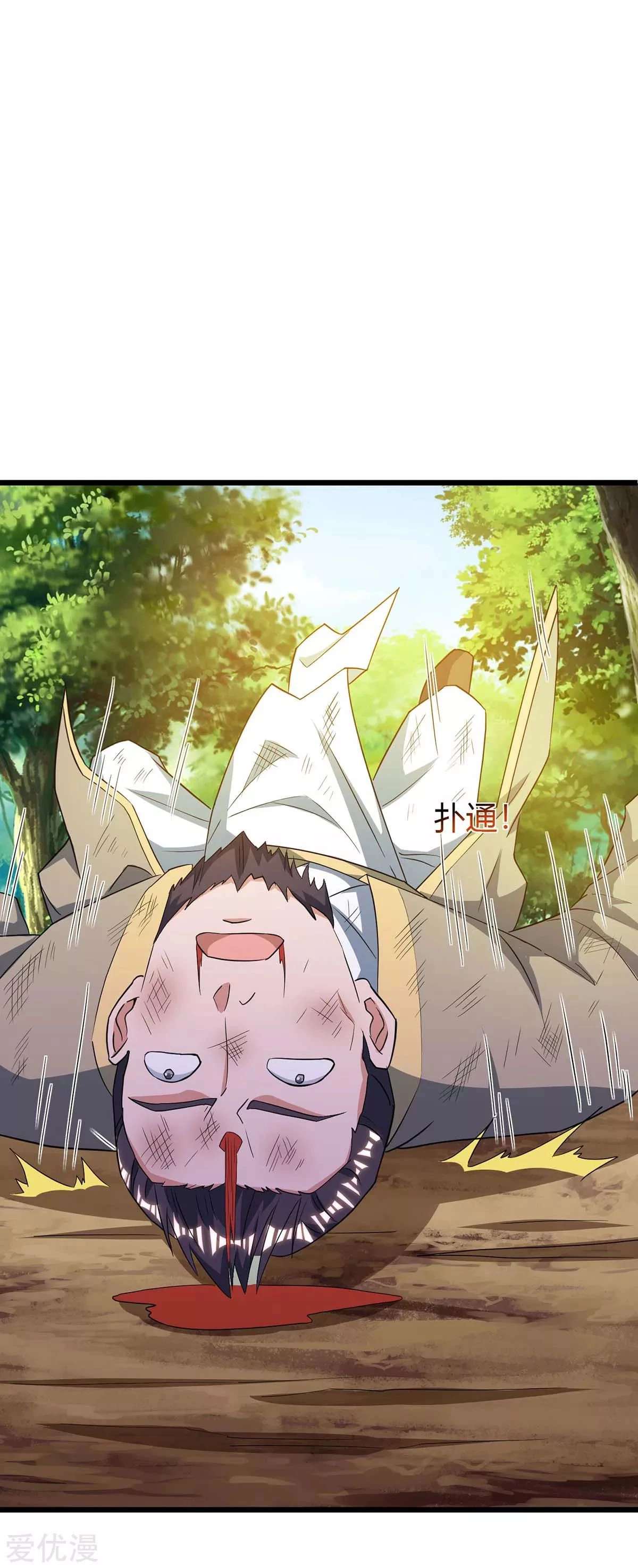 Subiendo de nivel fuerte > Capitulo 146 > Page 221