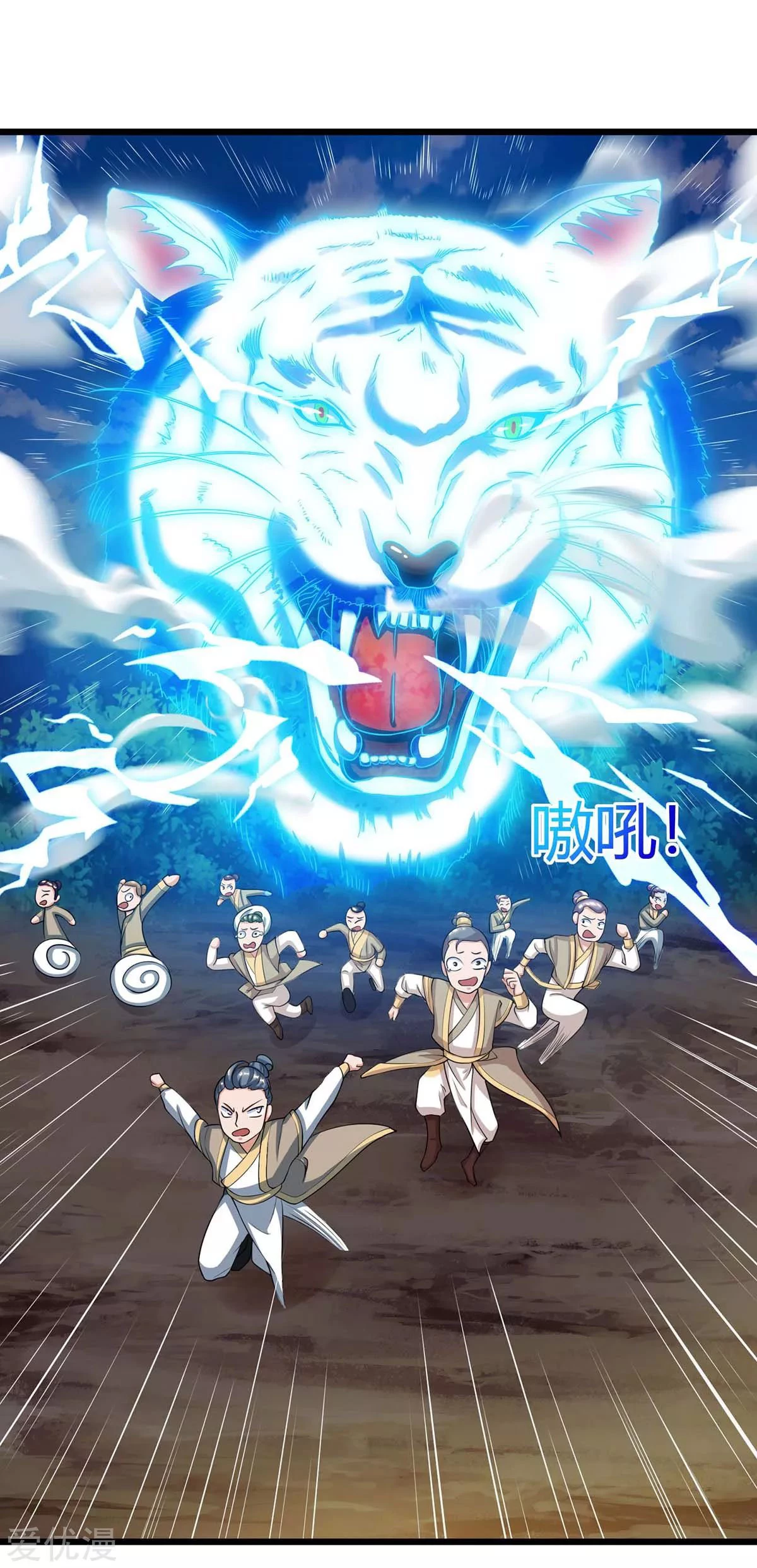 Subiendo de nivel fuerte > Capitulo 146 > Page 251