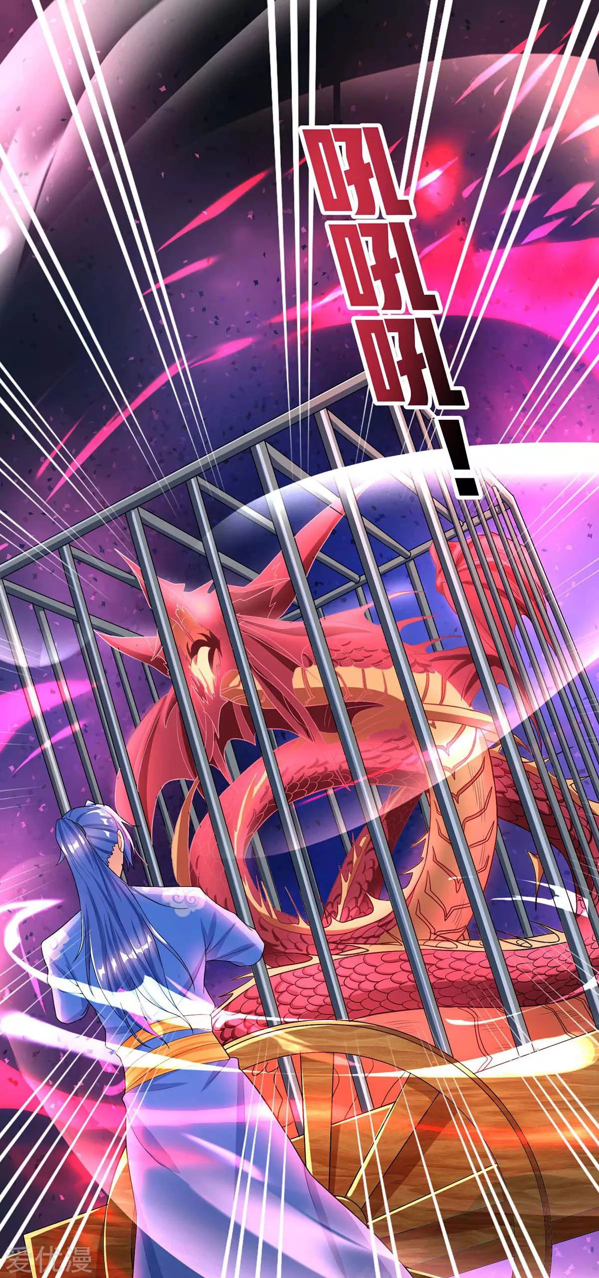 Subiendo de nivel fuerte > Capitulo 147 > Page 11