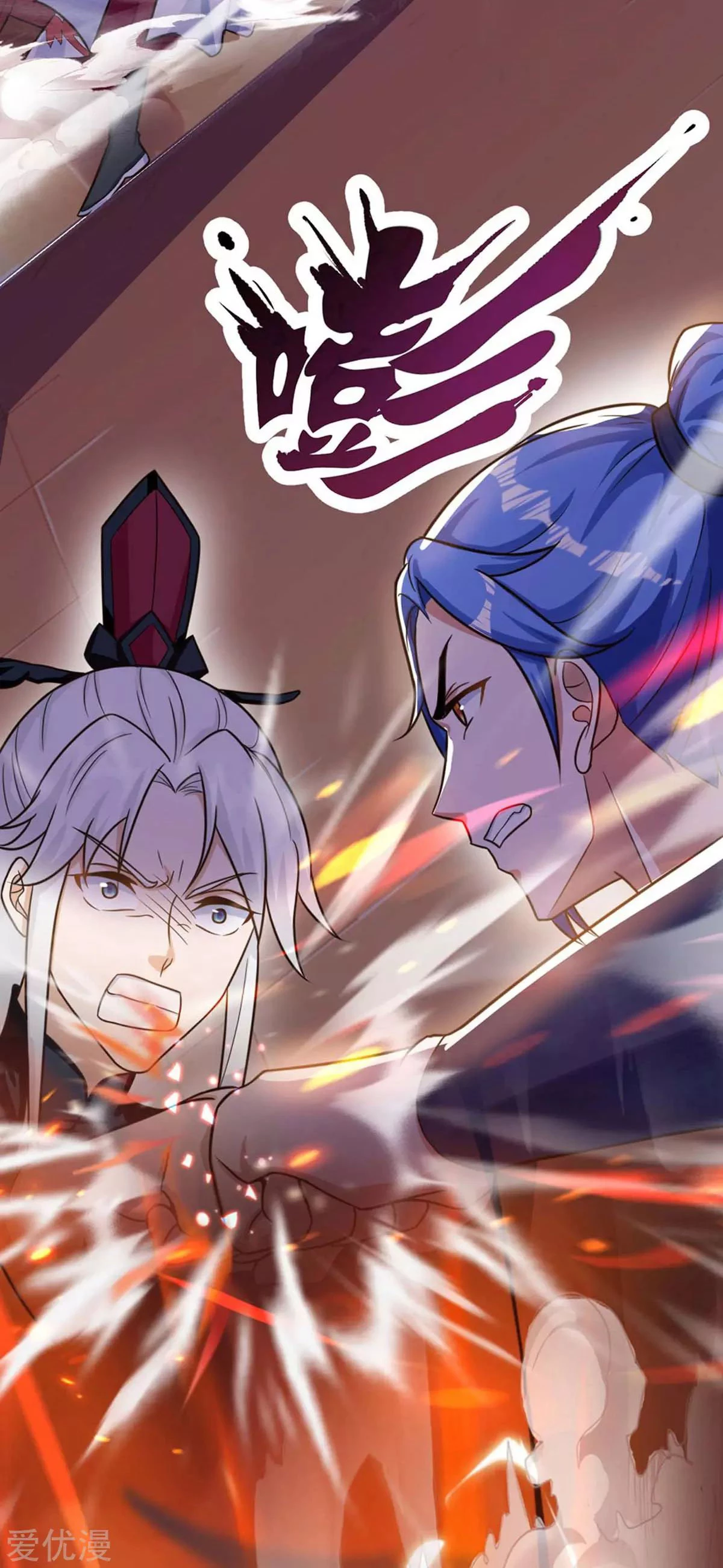 Subiendo de nivel fuerte > Capitulo 150 > Page 121