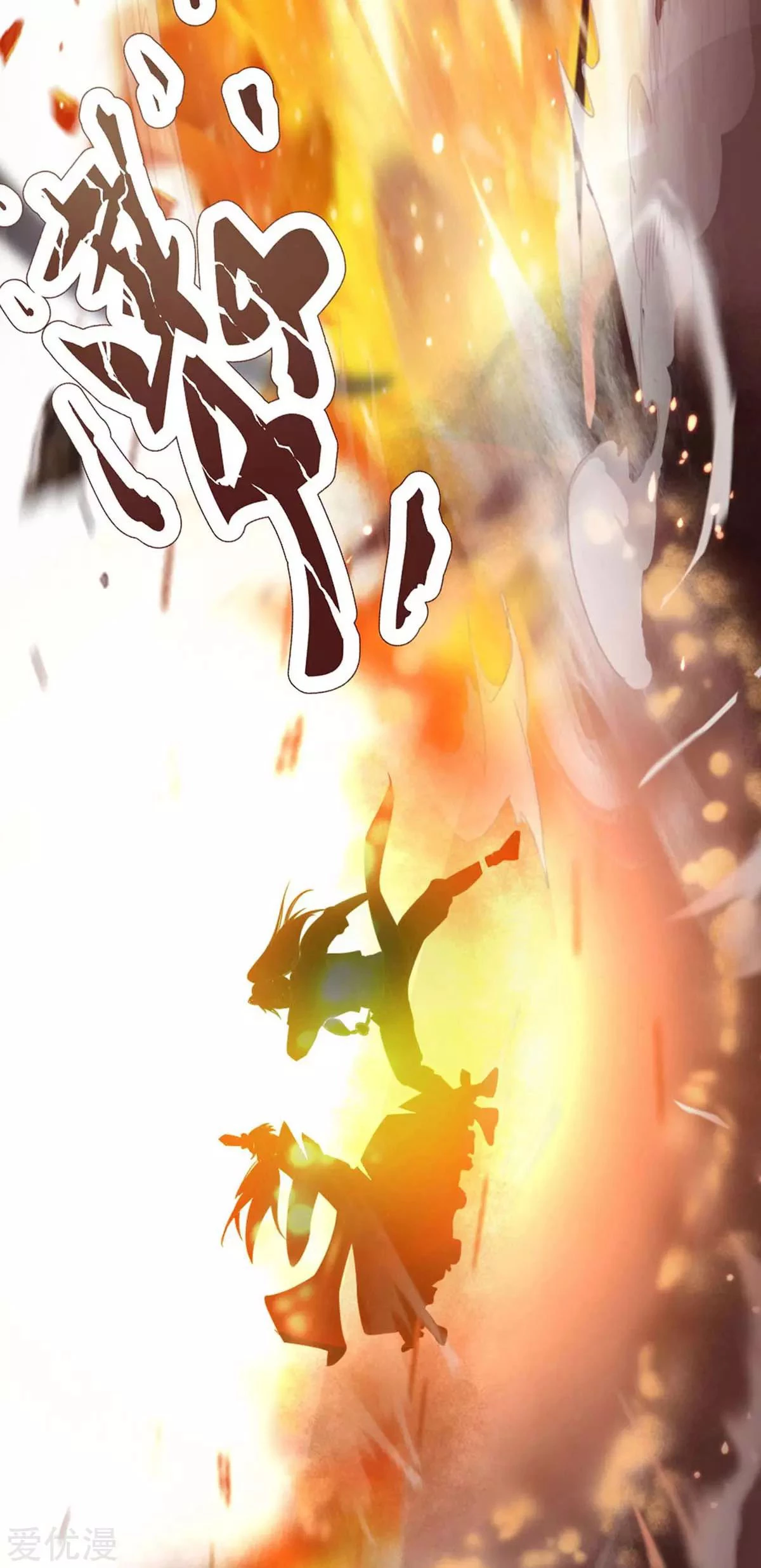 Subiendo de nivel fuerte > Capitulo 150 > Page 141