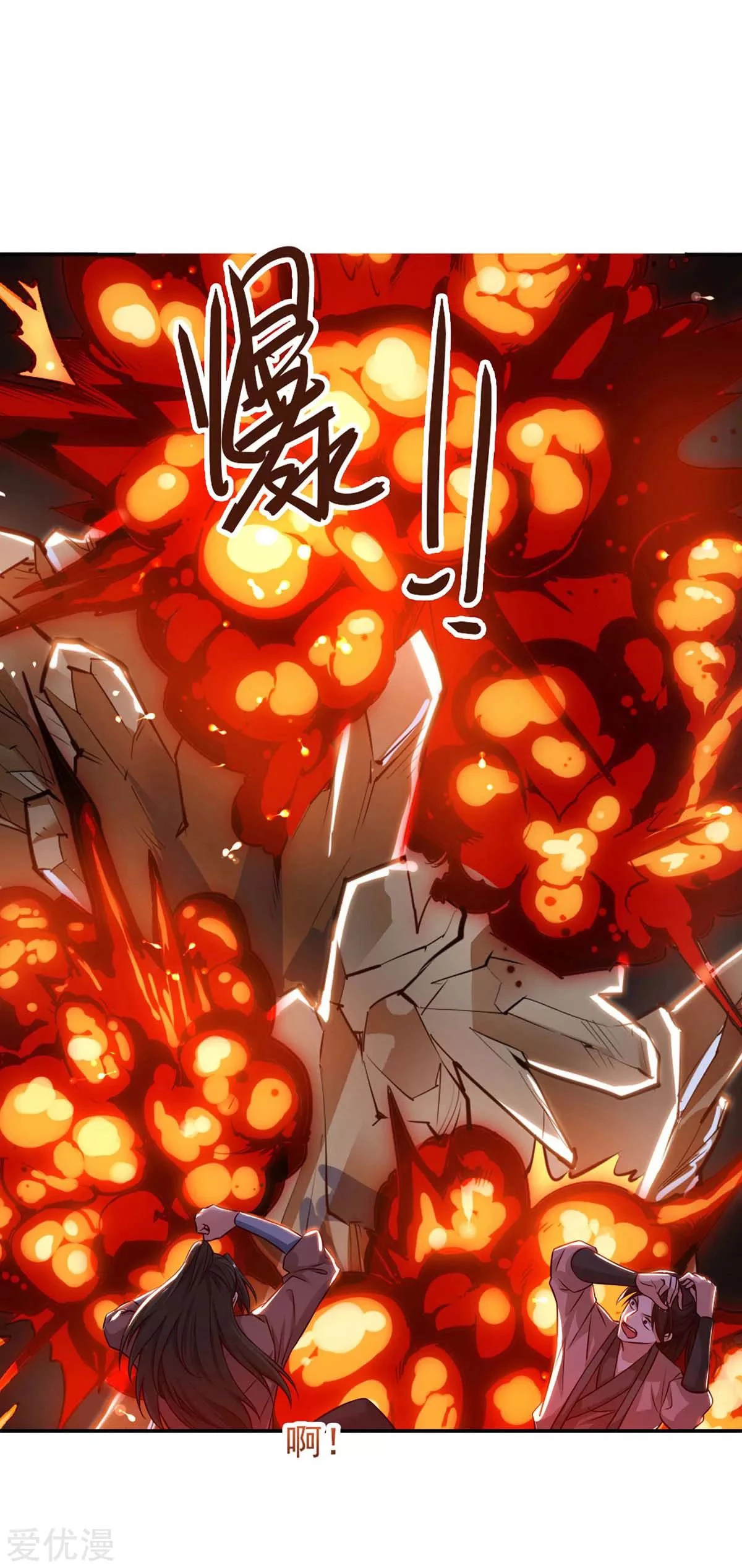 Subiendo de nivel fuerte > Capitulo 150 > Page 171