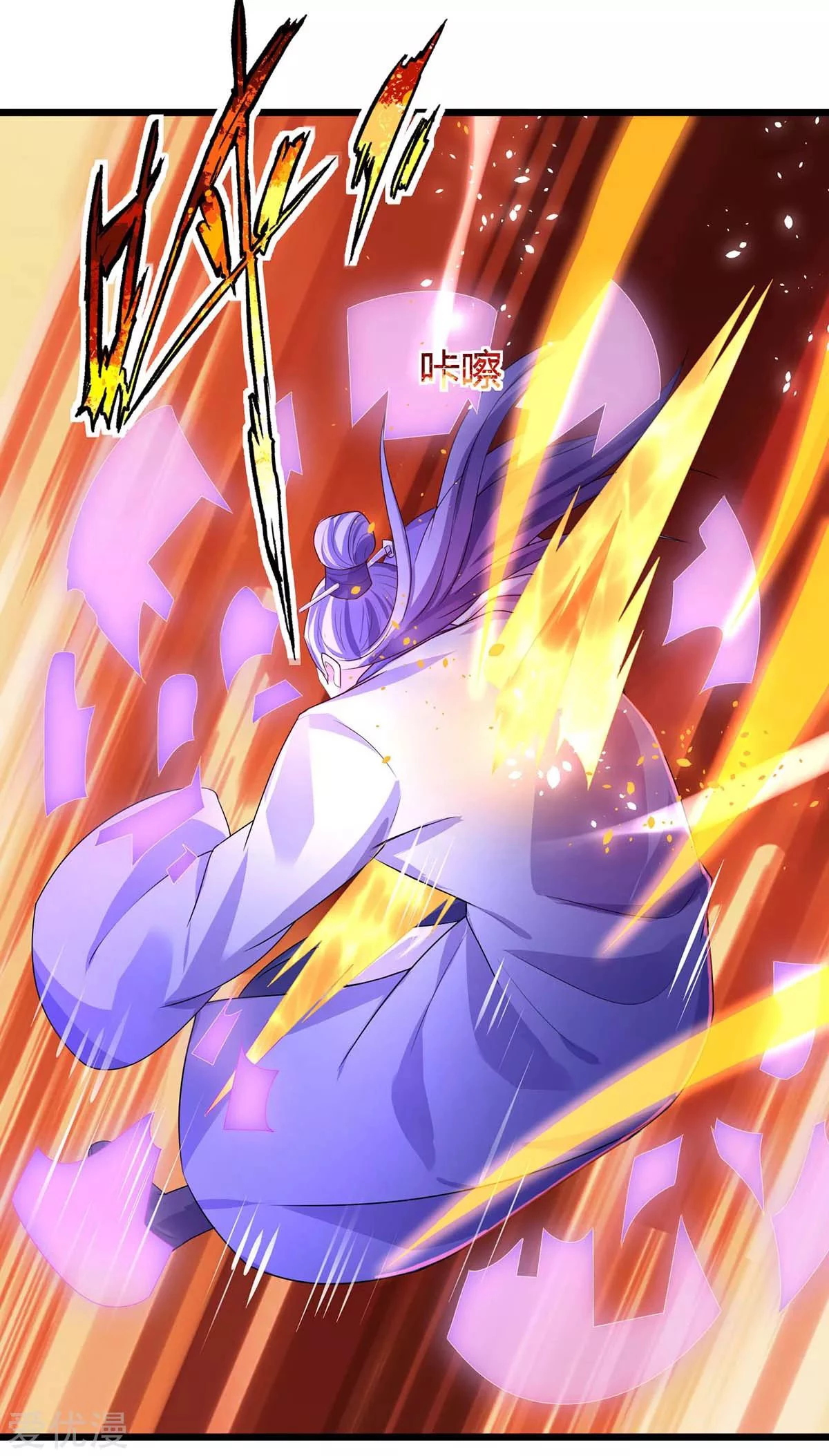 Subiendo de nivel fuerte > Capitulo 151 > Page 121