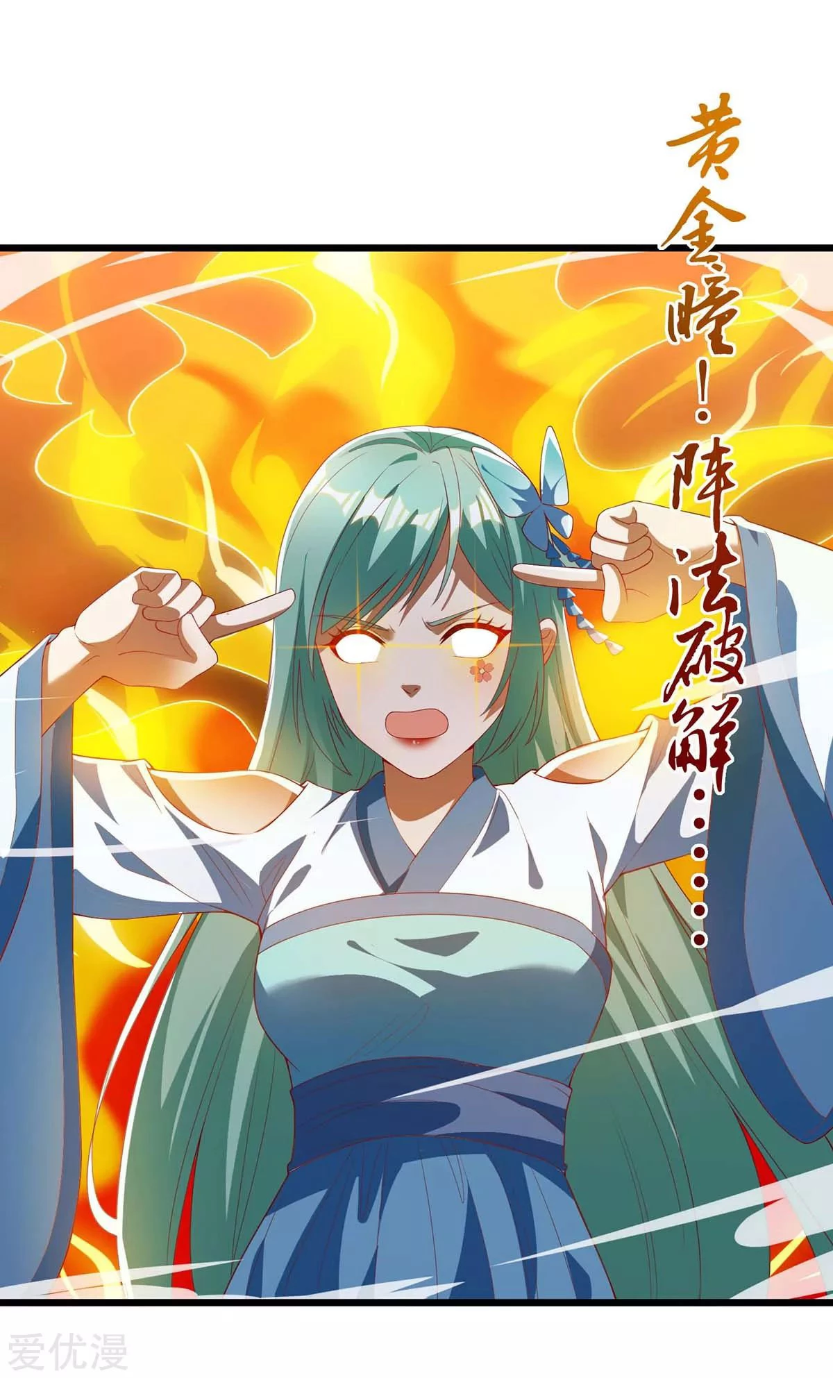 Subiendo de nivel fuerte > Capitulo 152 > Page 291