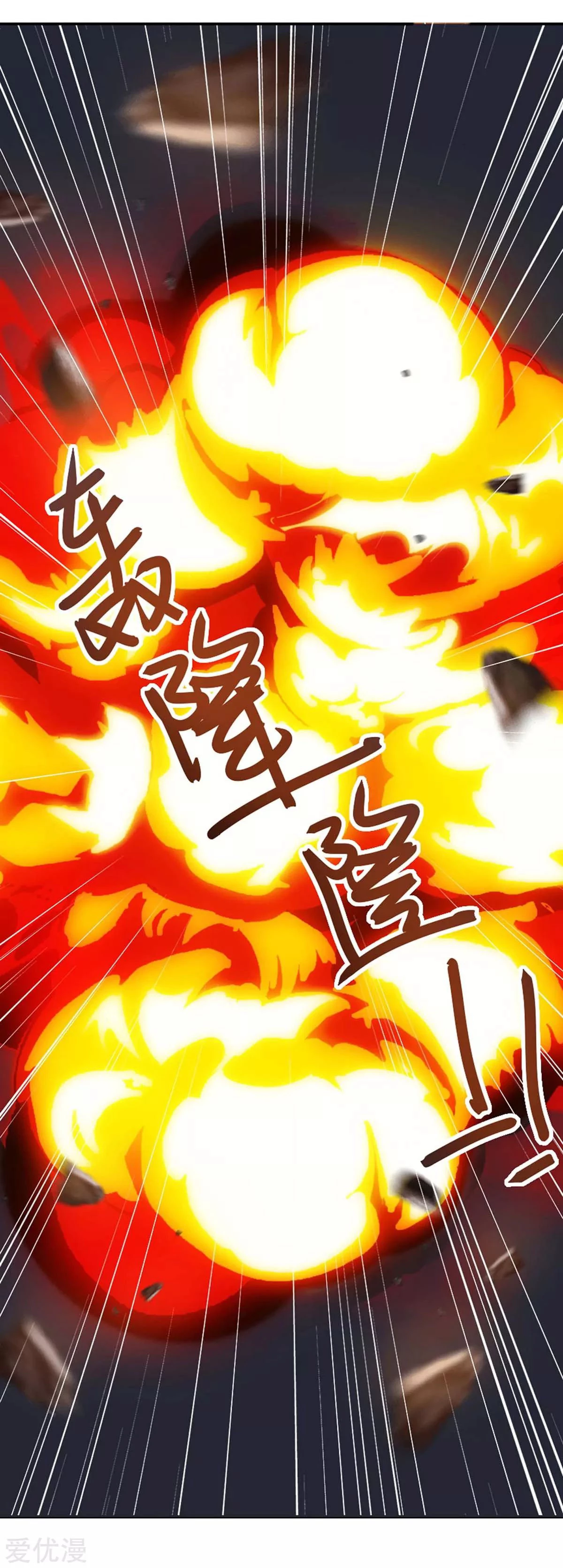 Subiendo de nivel fuerte > Capitulo 154 > Page 51