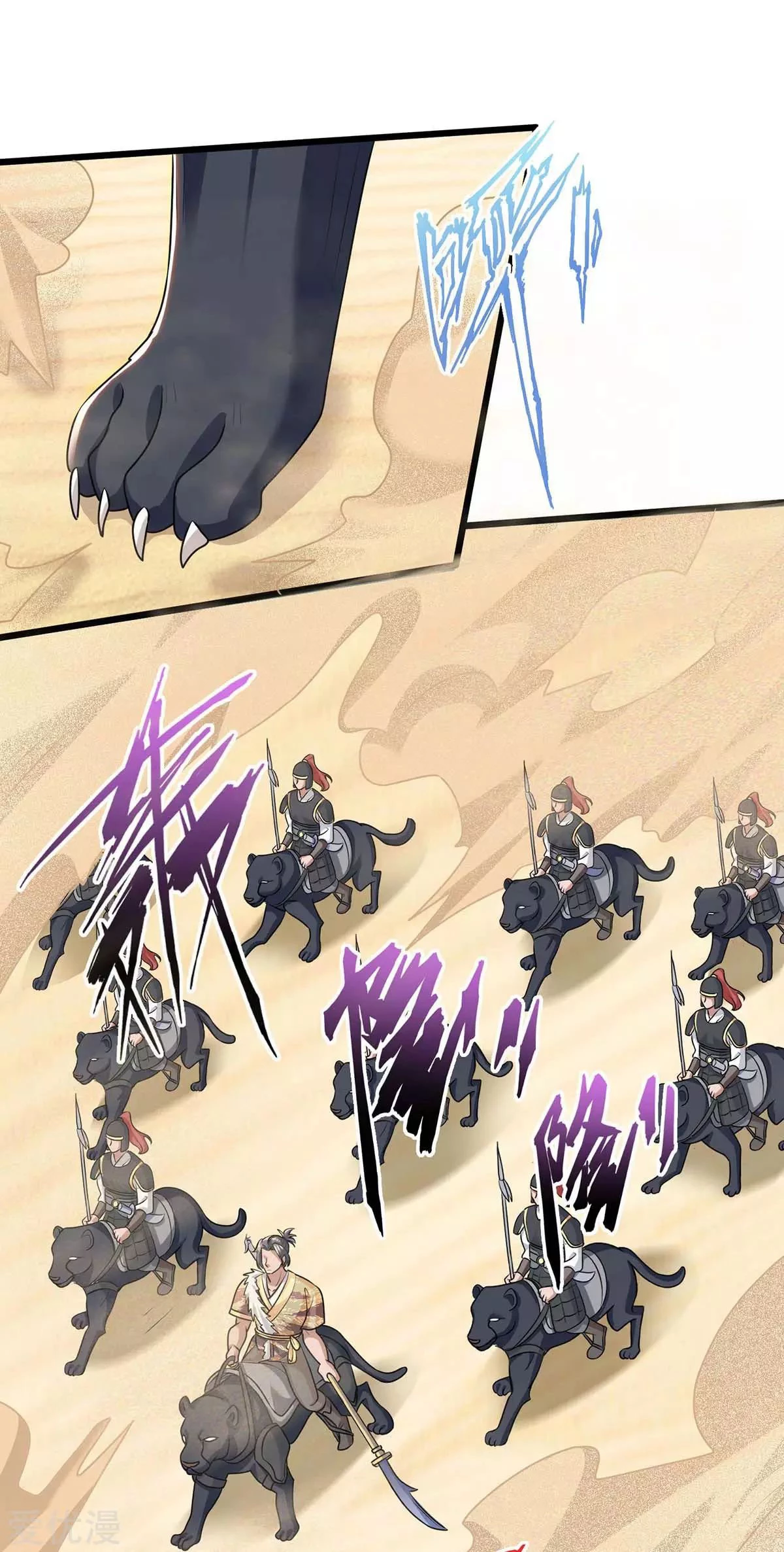 Subiendo de nivel fuerte > Capitulo 157 > Page 21