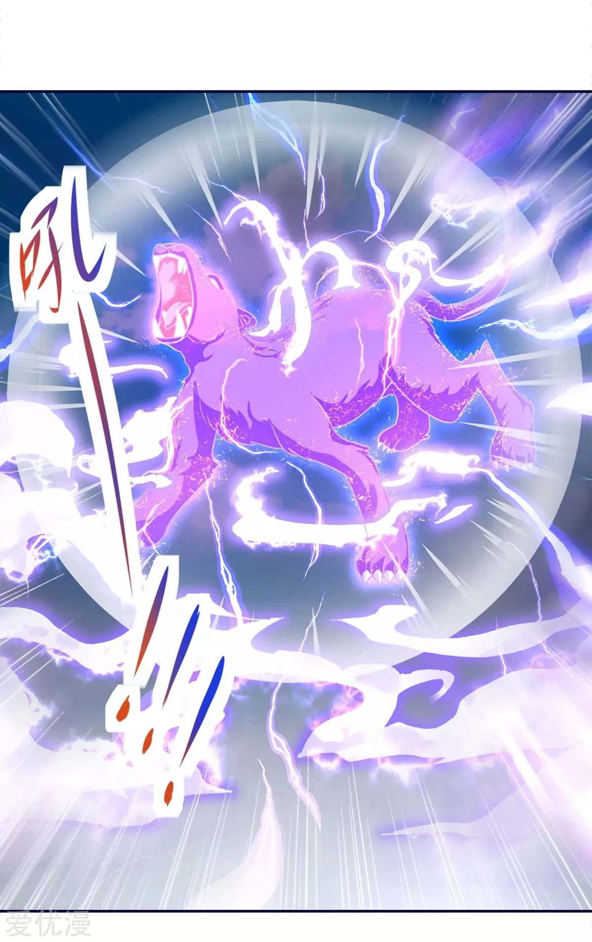 Subiendo de nivel fuerte > Capitulo 157 > Page 331