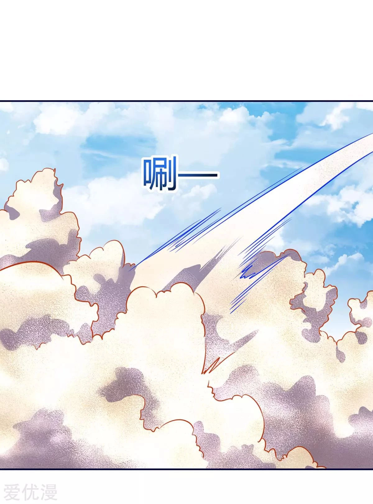 Subiendo de nivel fuerte > Capitulo 158 > Page 201