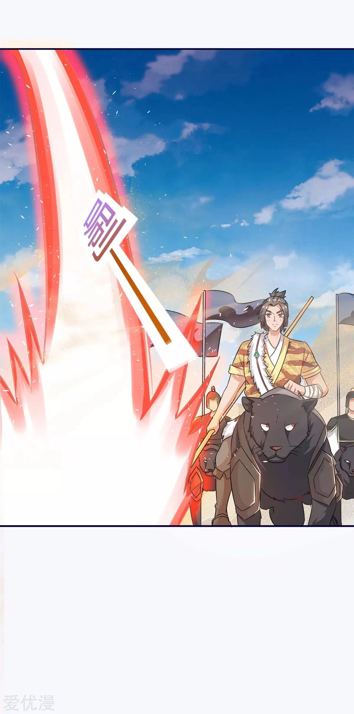 Subiendo de nivel fuerte > Capitulo 158 > Page 261