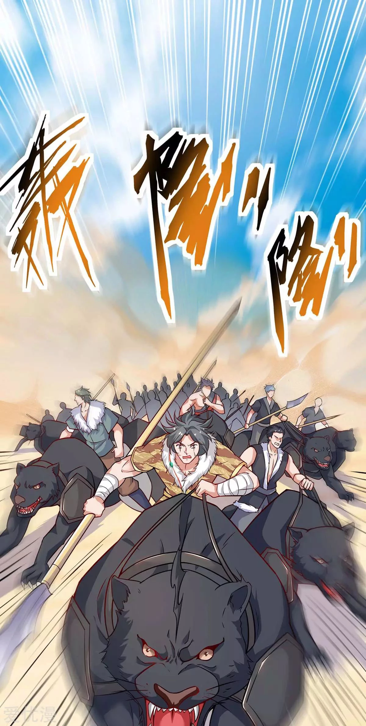 Subiendo de nivel fuerte > Capitulo 159 > Page 11