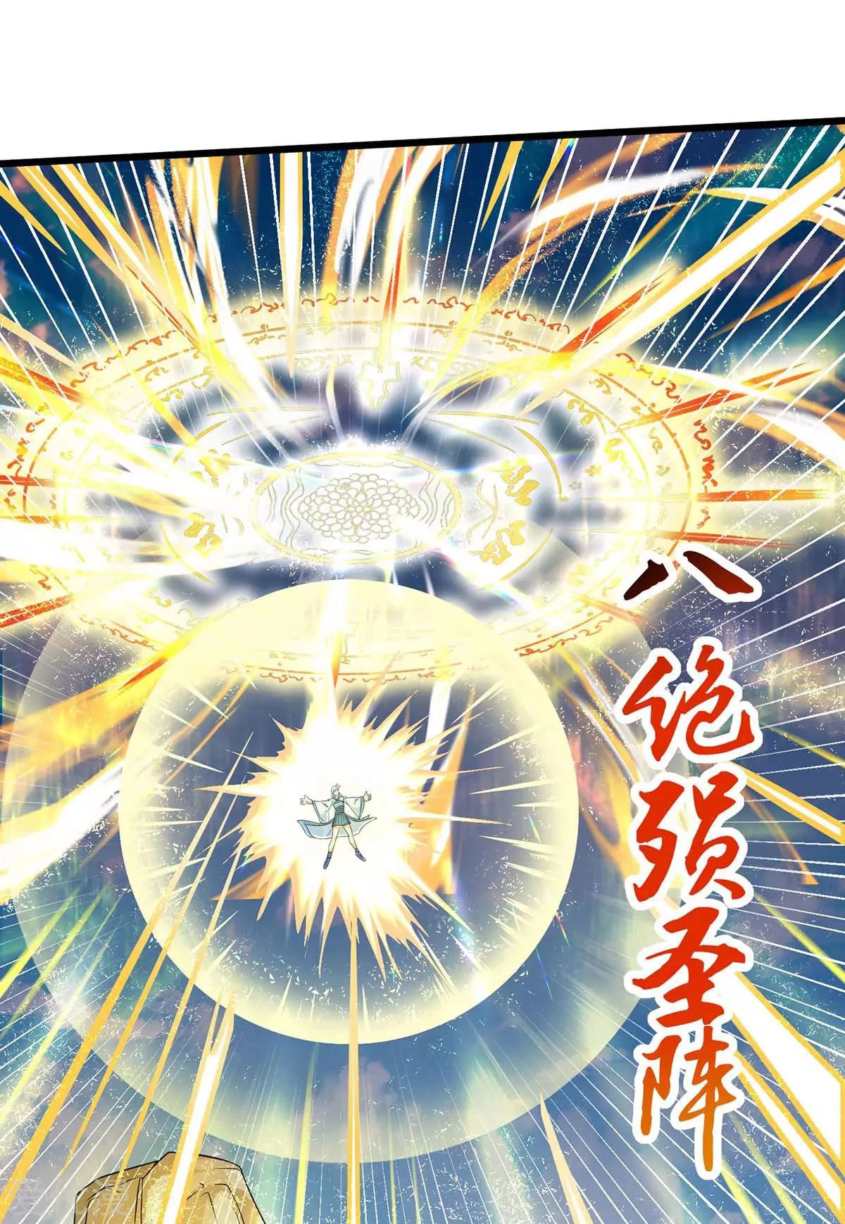 Subiendo de nivel fuerte > Capitulo 159 > Page 291