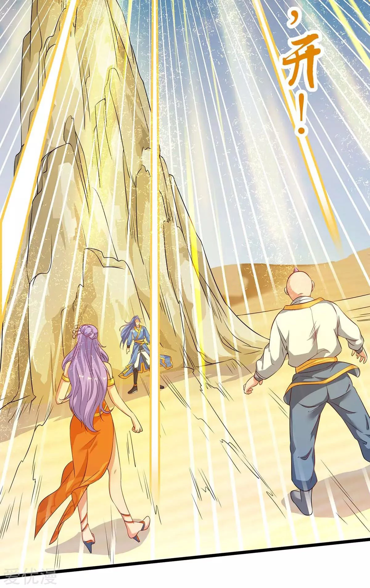 Subiendo de nivel fuerte > Capitulo 159 > Page 301