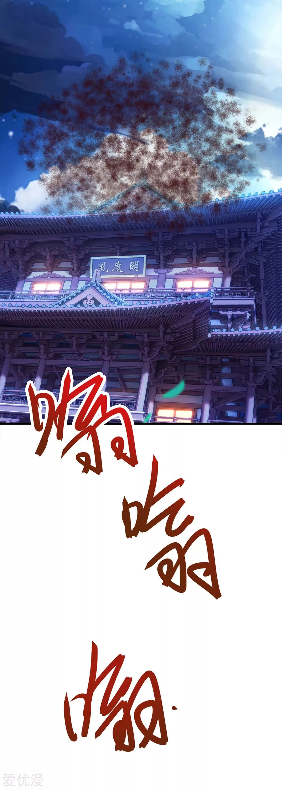 Subiendo de nivel fuerte > Capitulo 163 > Page 41