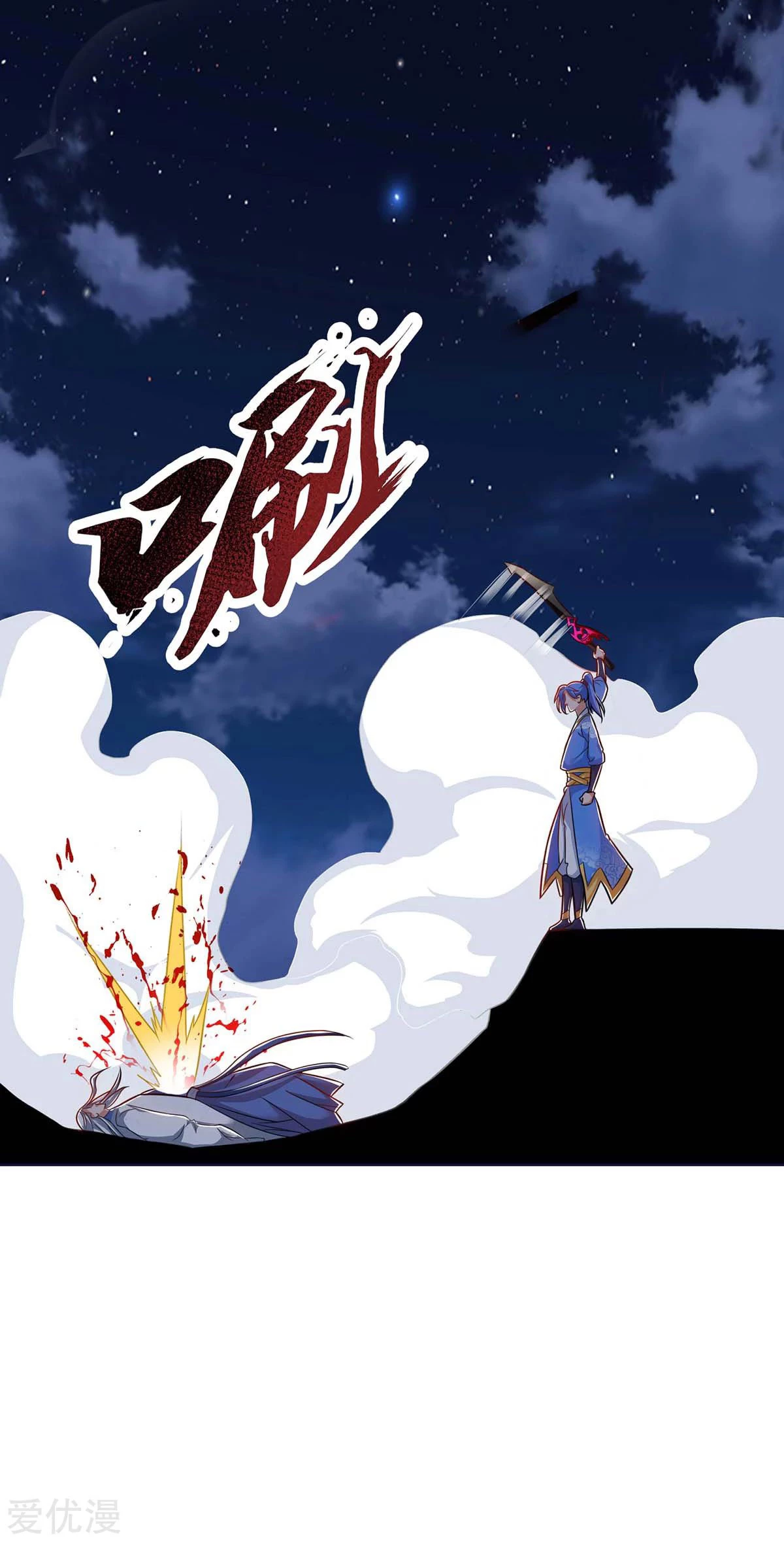 Subiendo de nivel fuerte > Capitulo 166 > Page 81