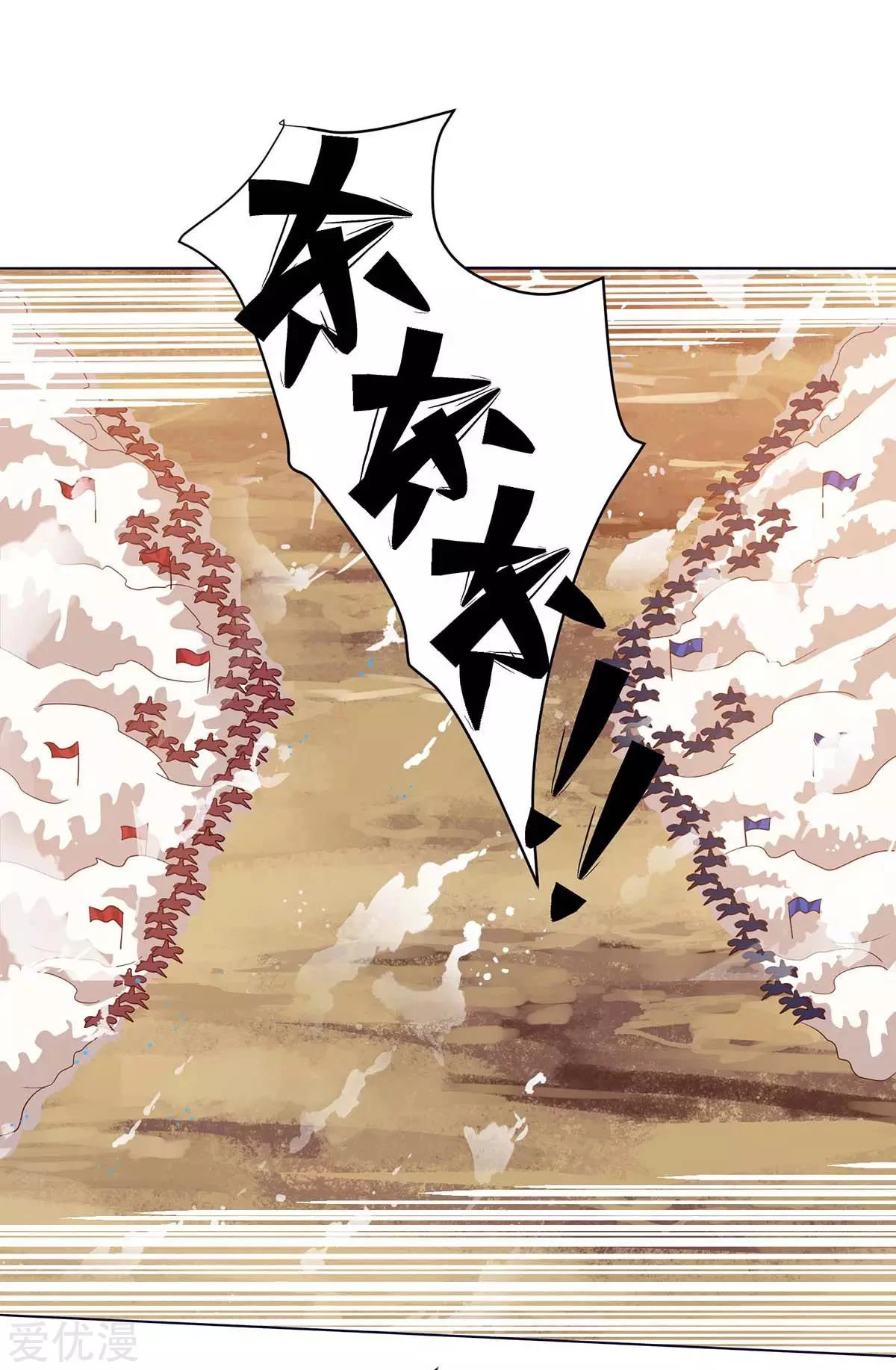 Subiendo de nivel fuerte > Capitulo 167 > Page 271