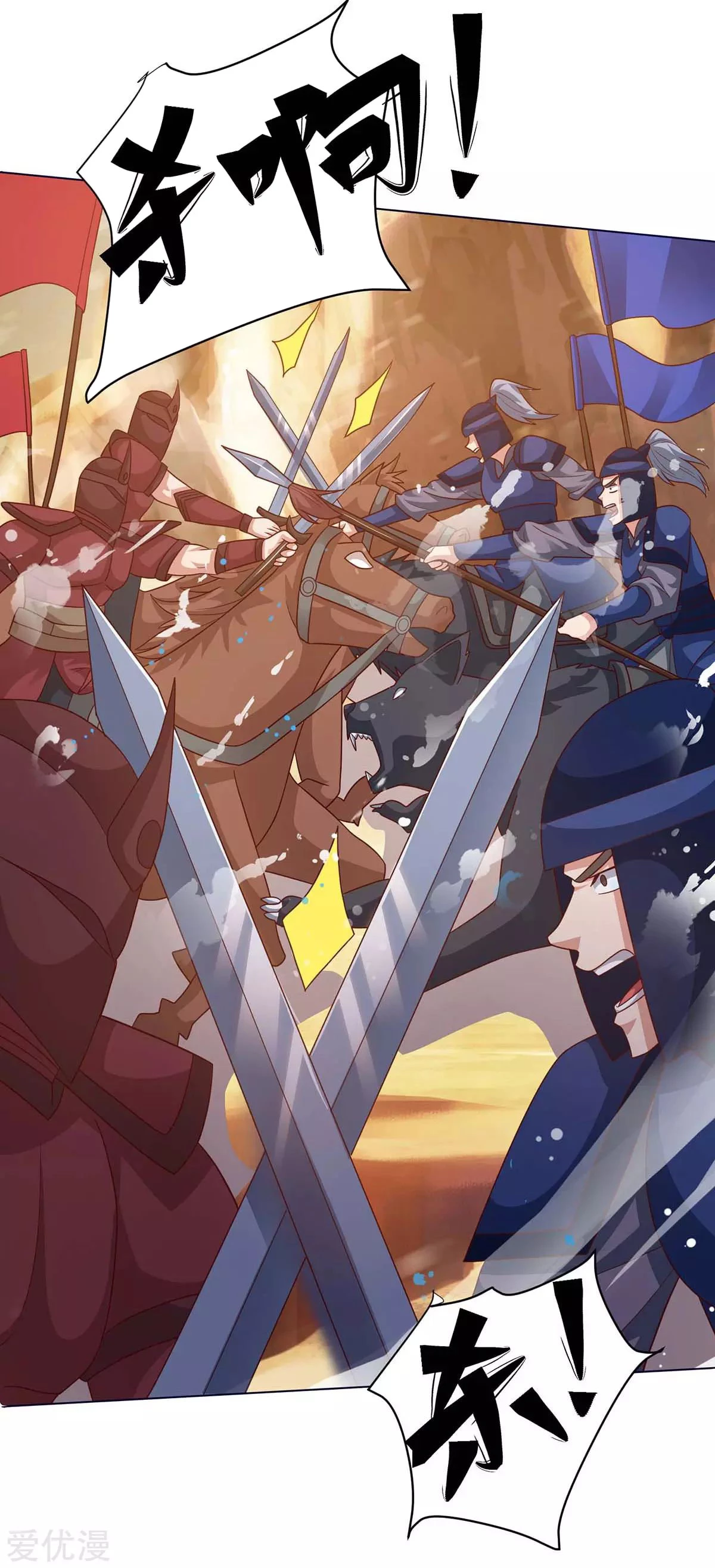 Subiendo de nivel fuerte > Capitulo 167 > Page 281