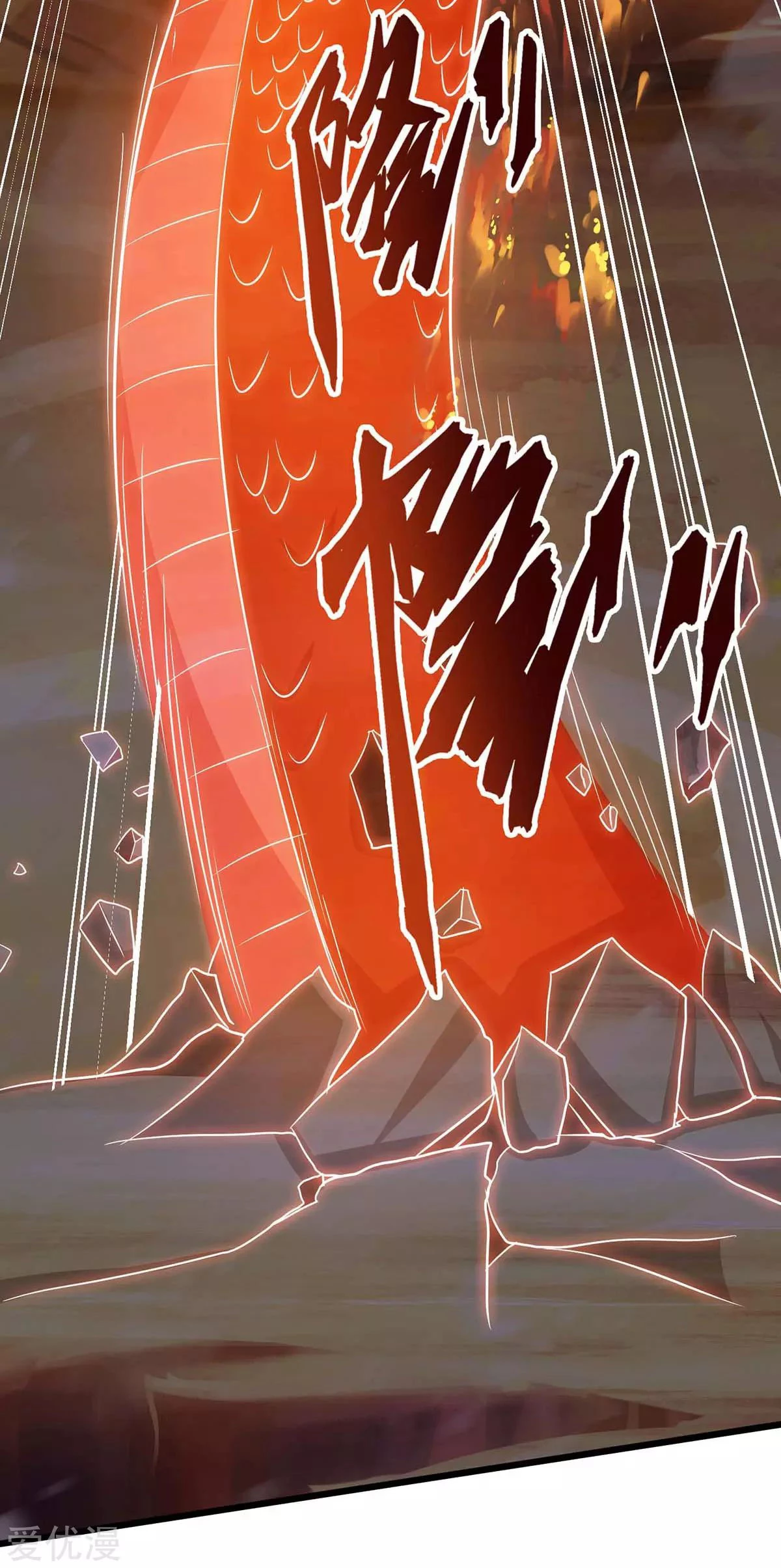 Subiendo de nivel fuerte > Capitulo 168 > Page 141