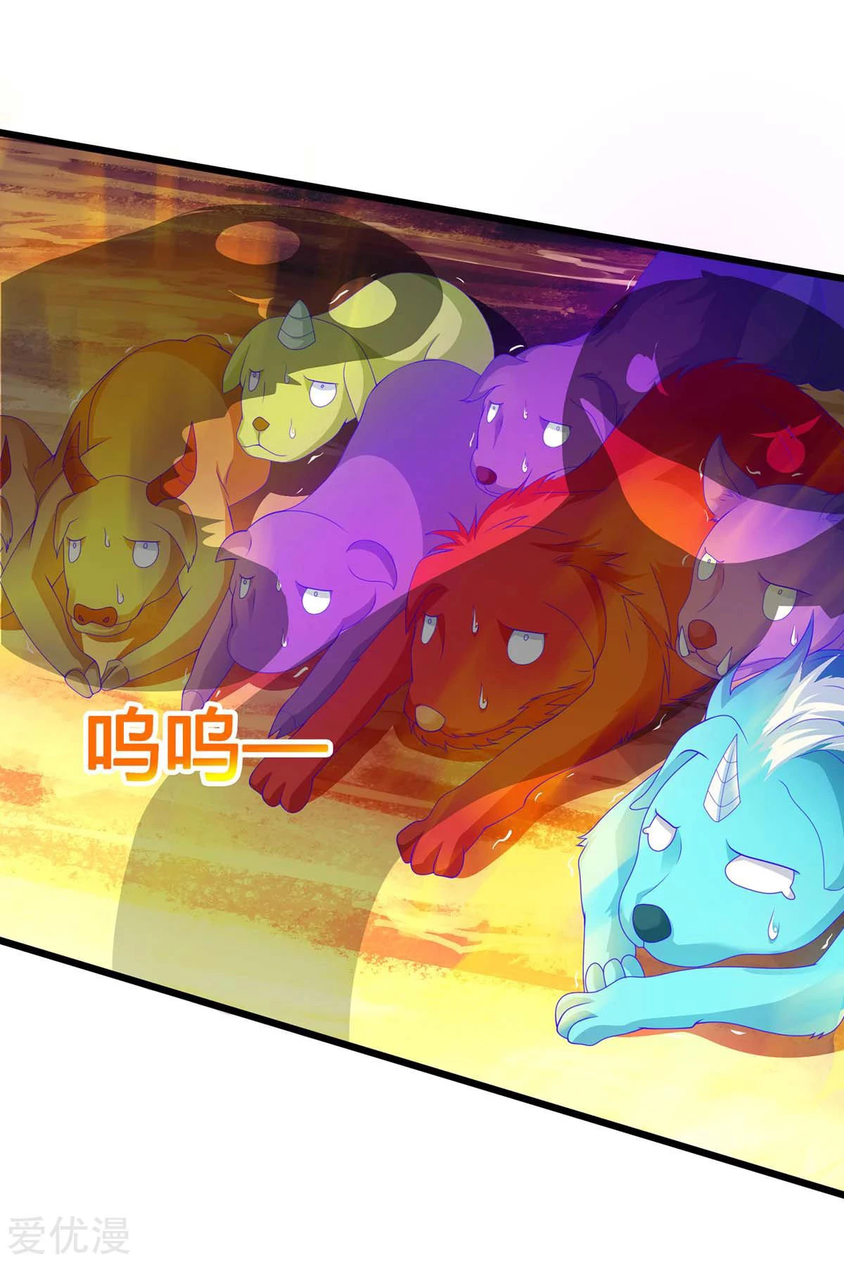 Subiendo de nivel fuerte > Capitulo 170 > Page 221