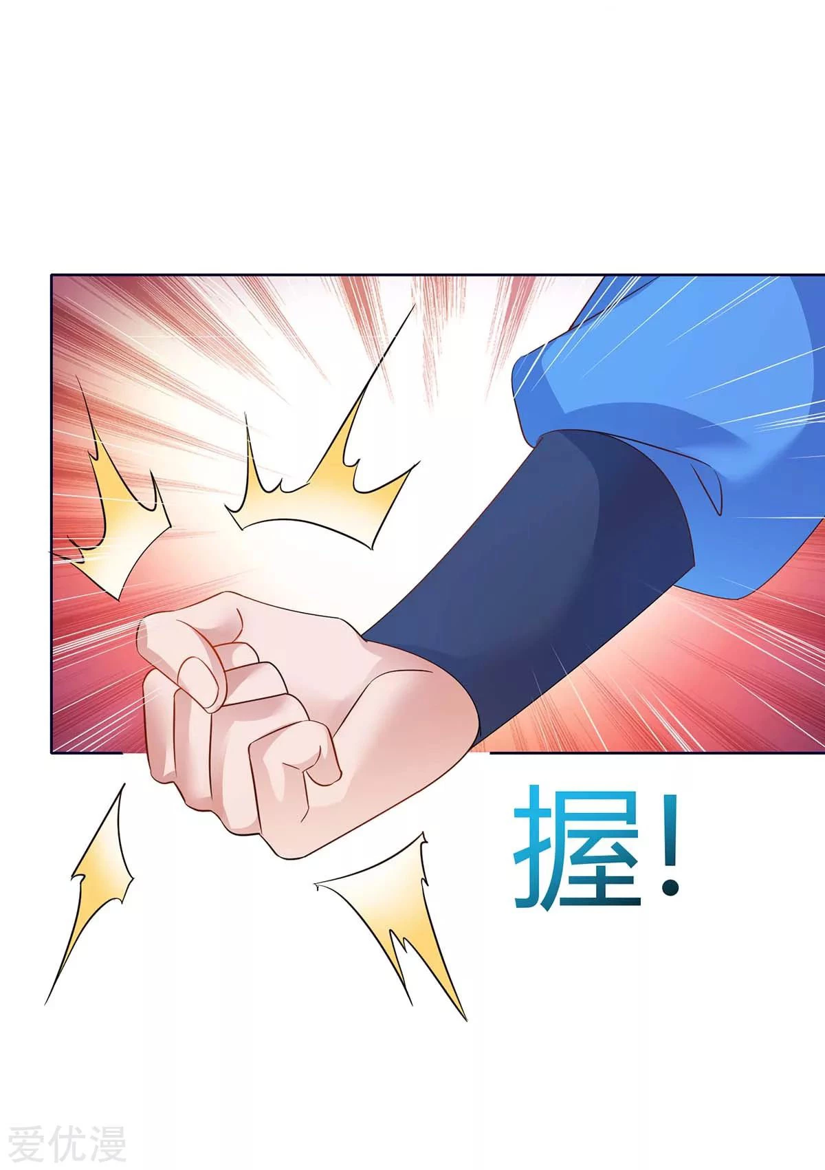 Subiendo de nivel fuerte > Capitulo 175 > Page 231