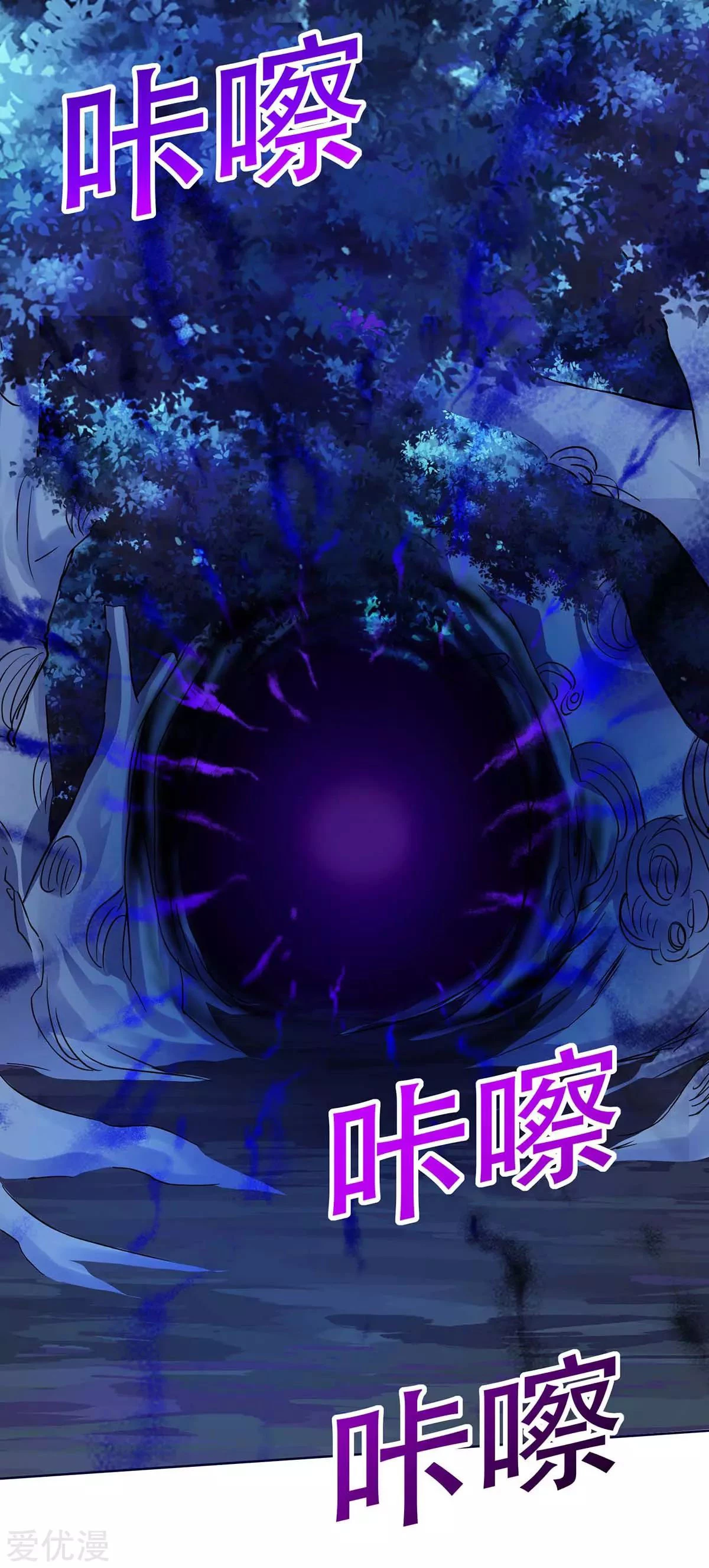 Subiendo de nivel fuerte > Capitulo 175 > Page 341