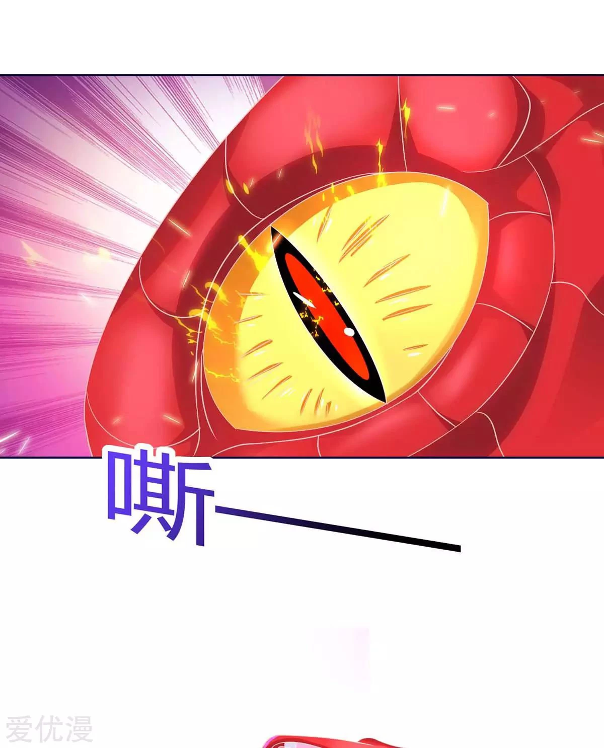 Subiendo de nivel fuerte > Capitulo 177 > Page 161