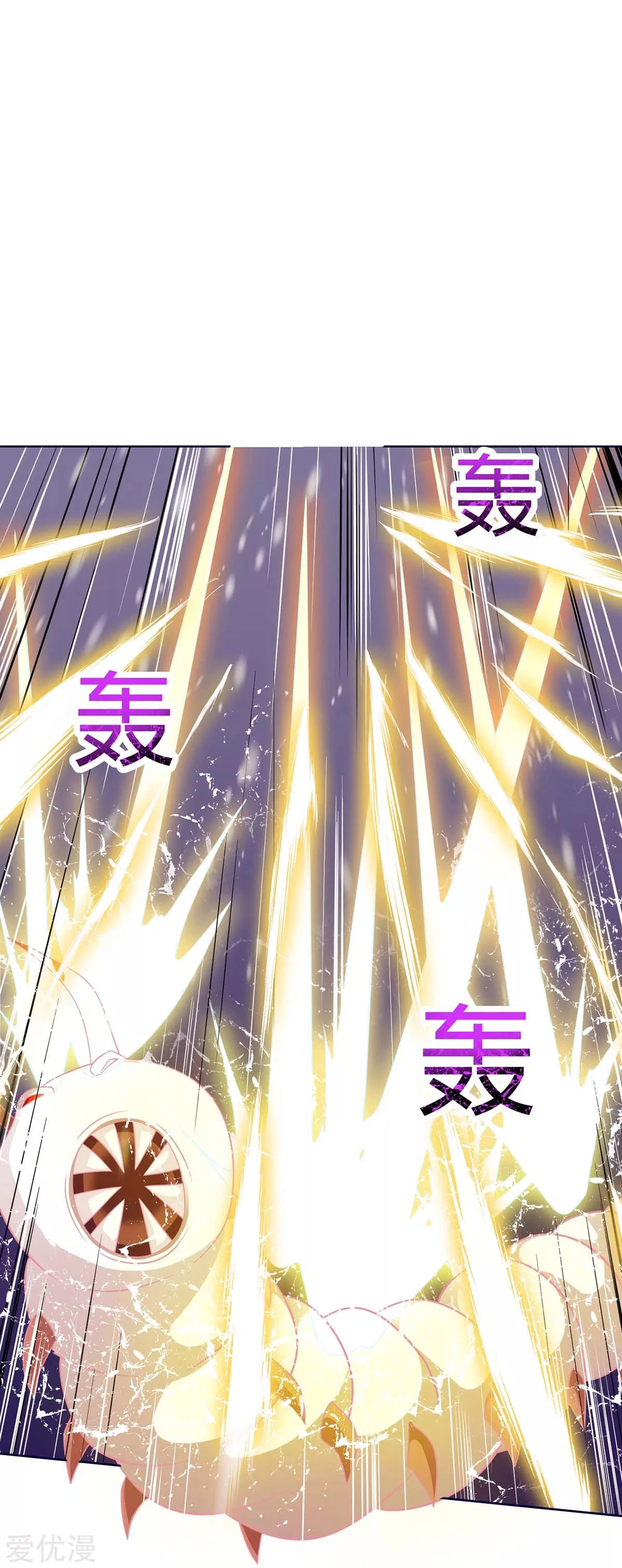 Subiendo de nivel fuerte > Capitulo 177 > Page 261