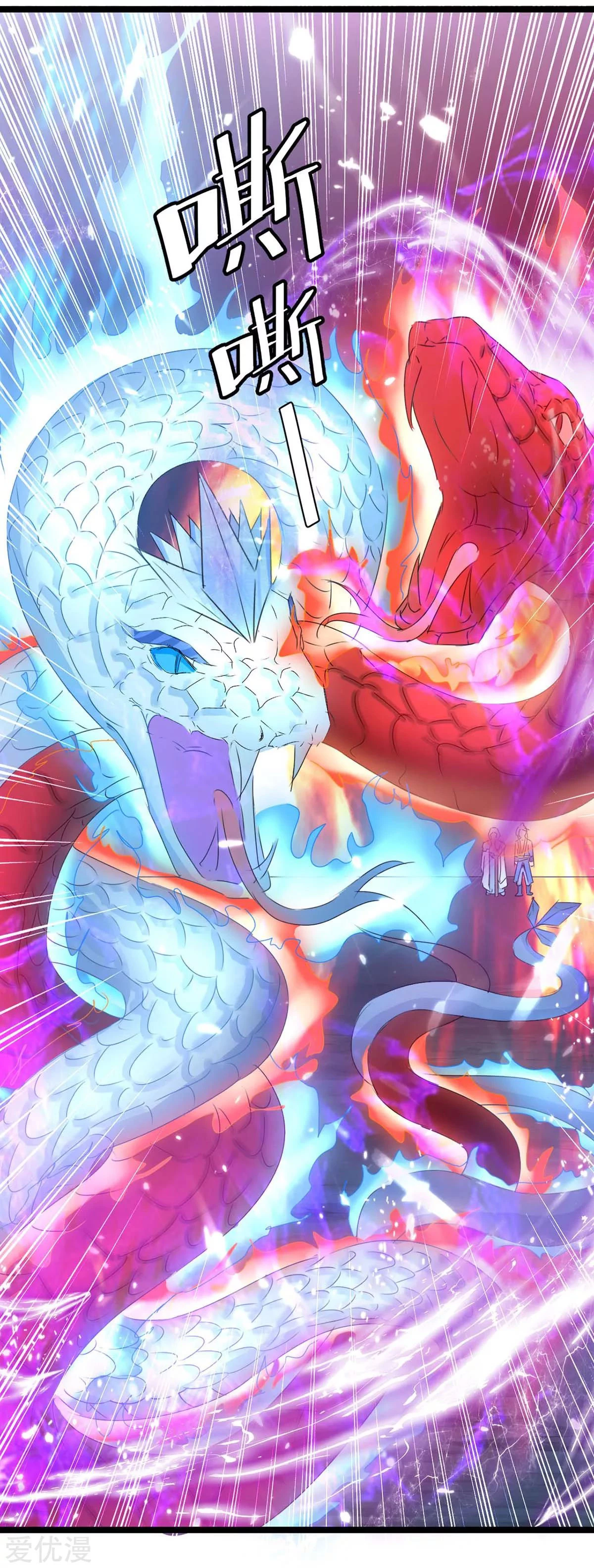 Subiendo de nivel fuerte > Capitulo 180 > Page 251