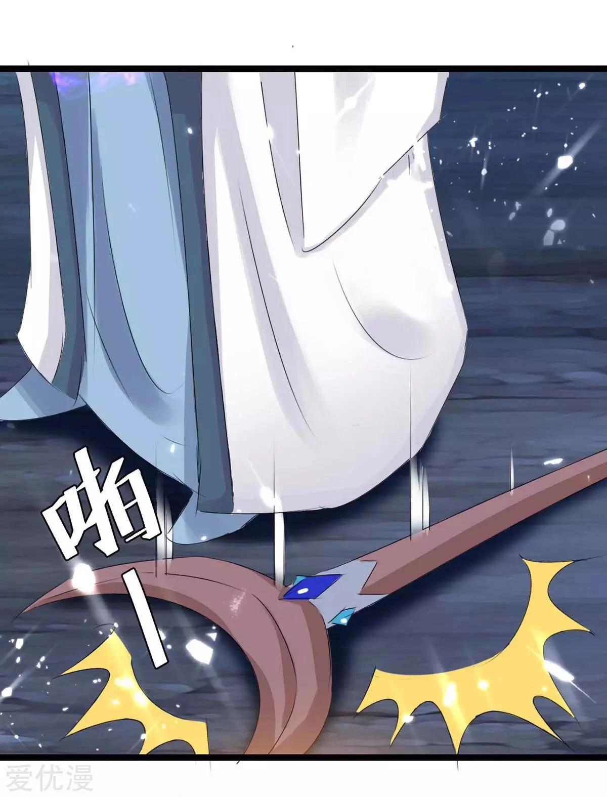 Subiendo de nivel fuerte > Capitulo 180 > Page 261